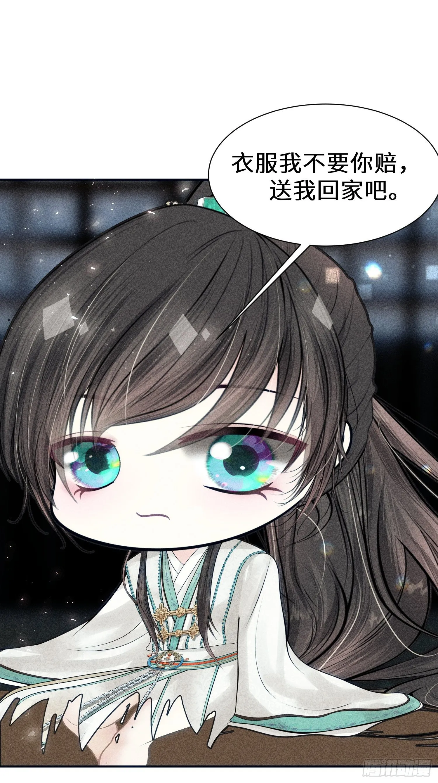 第十四话 第26页