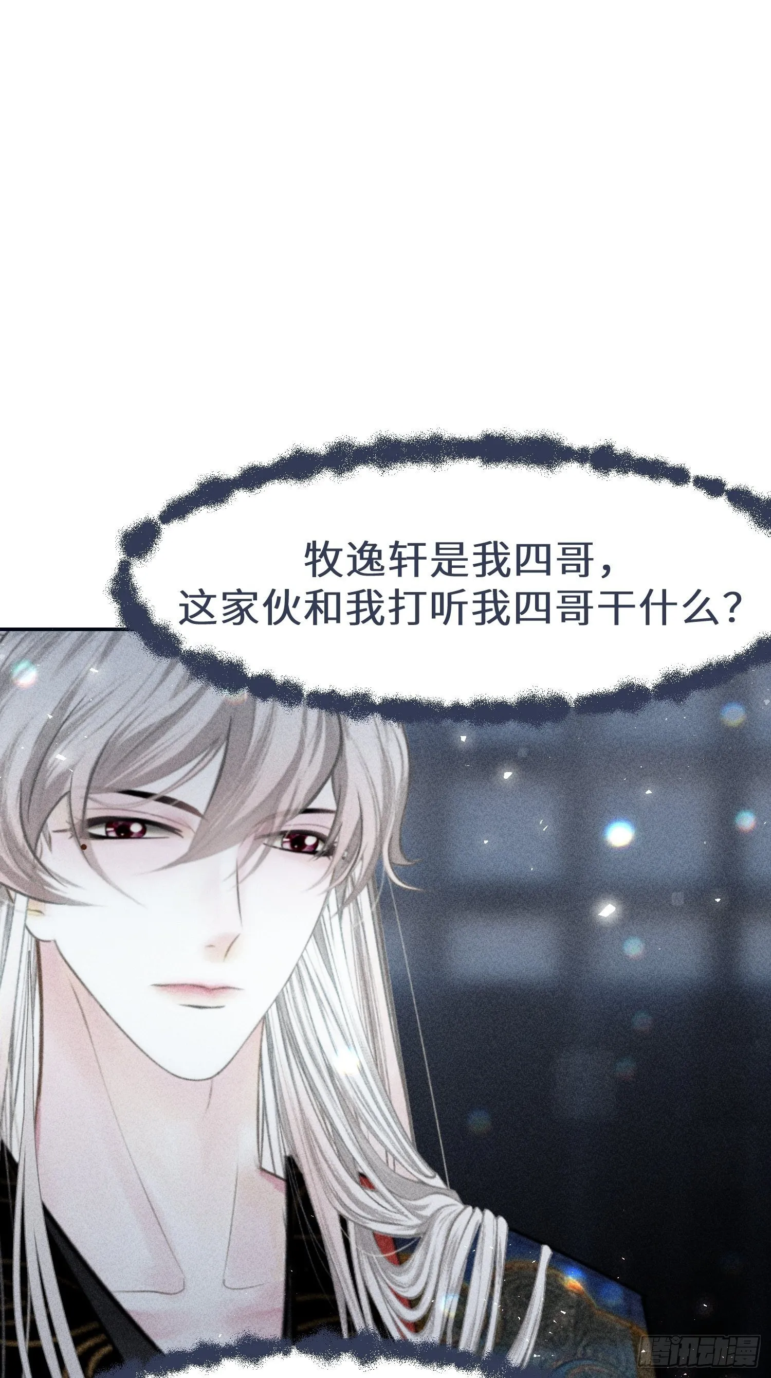 第十四话 第27页