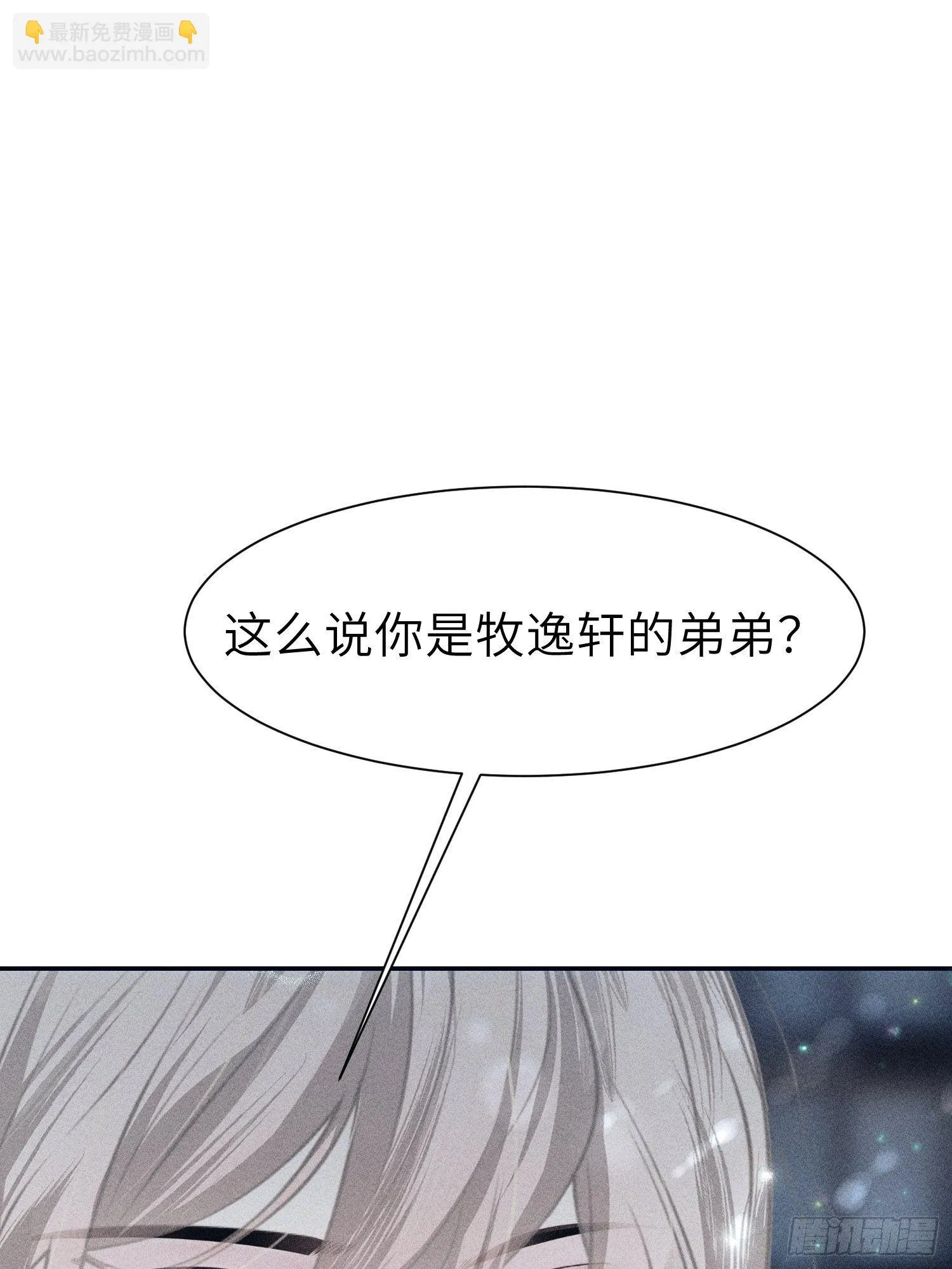 第十四话 第29页