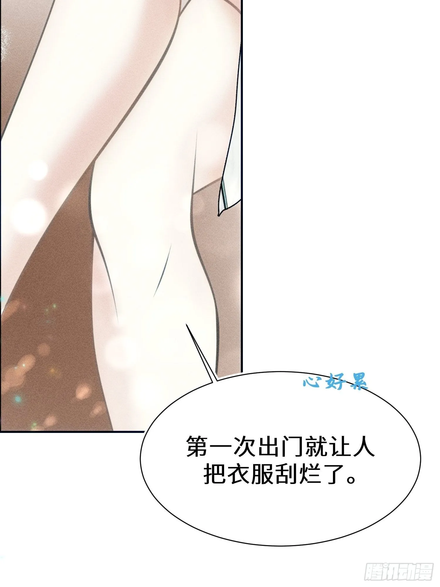第十四话 第32页