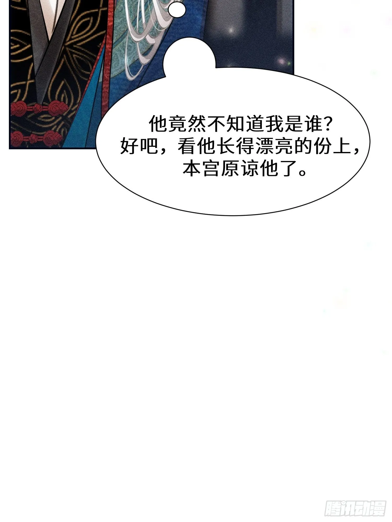 第十四话 第37页