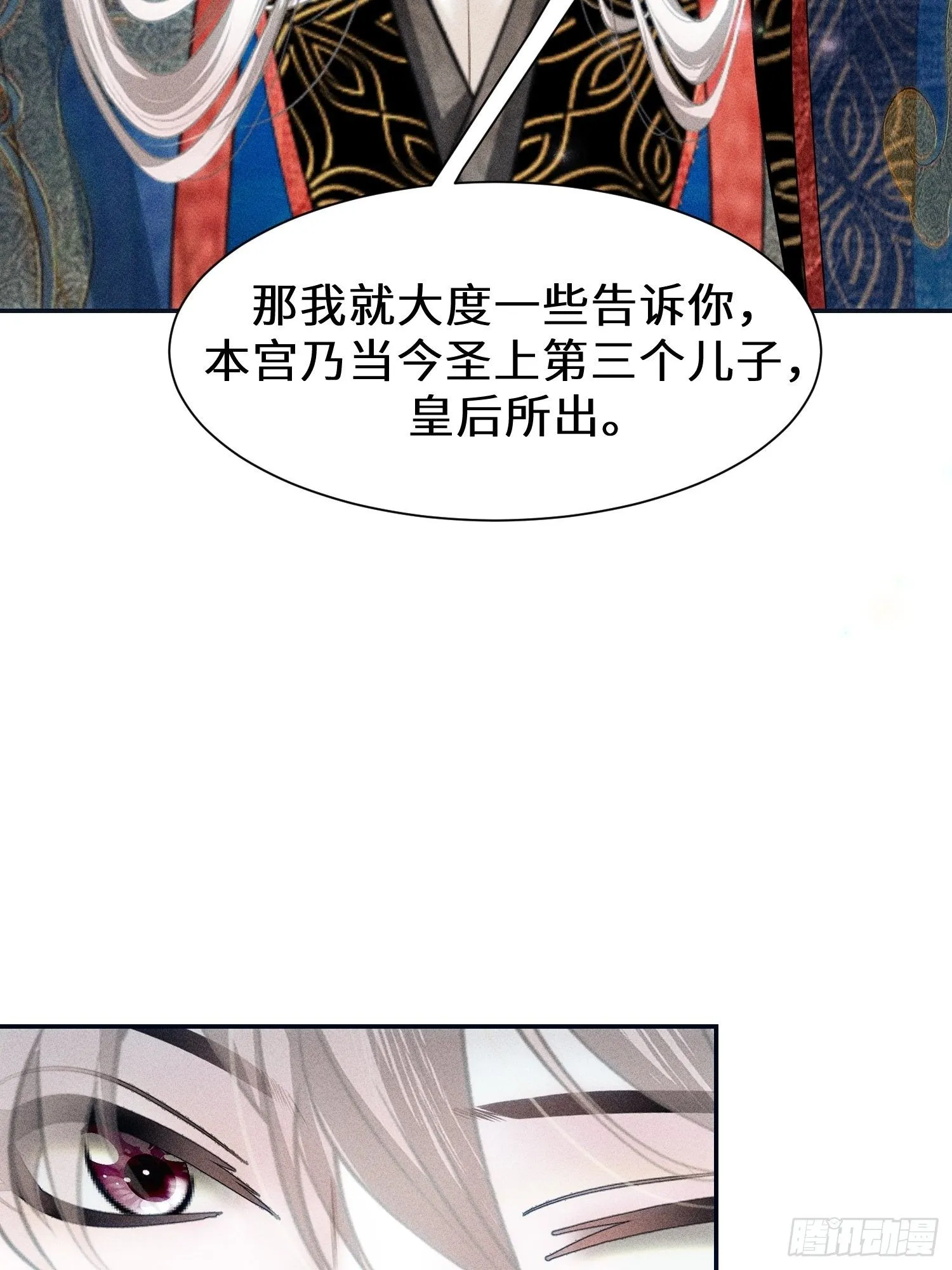第十四话 第39页