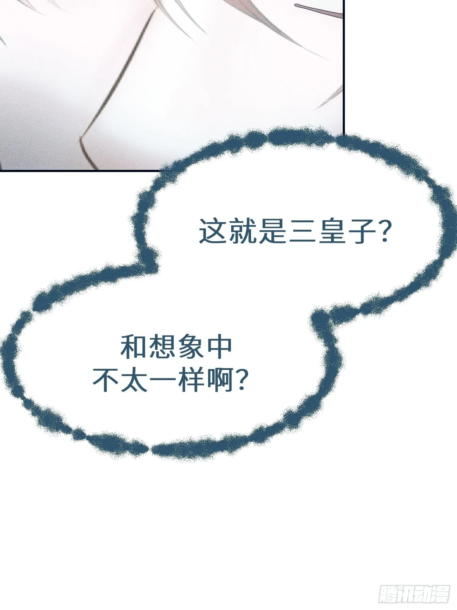 第十四话 第40页