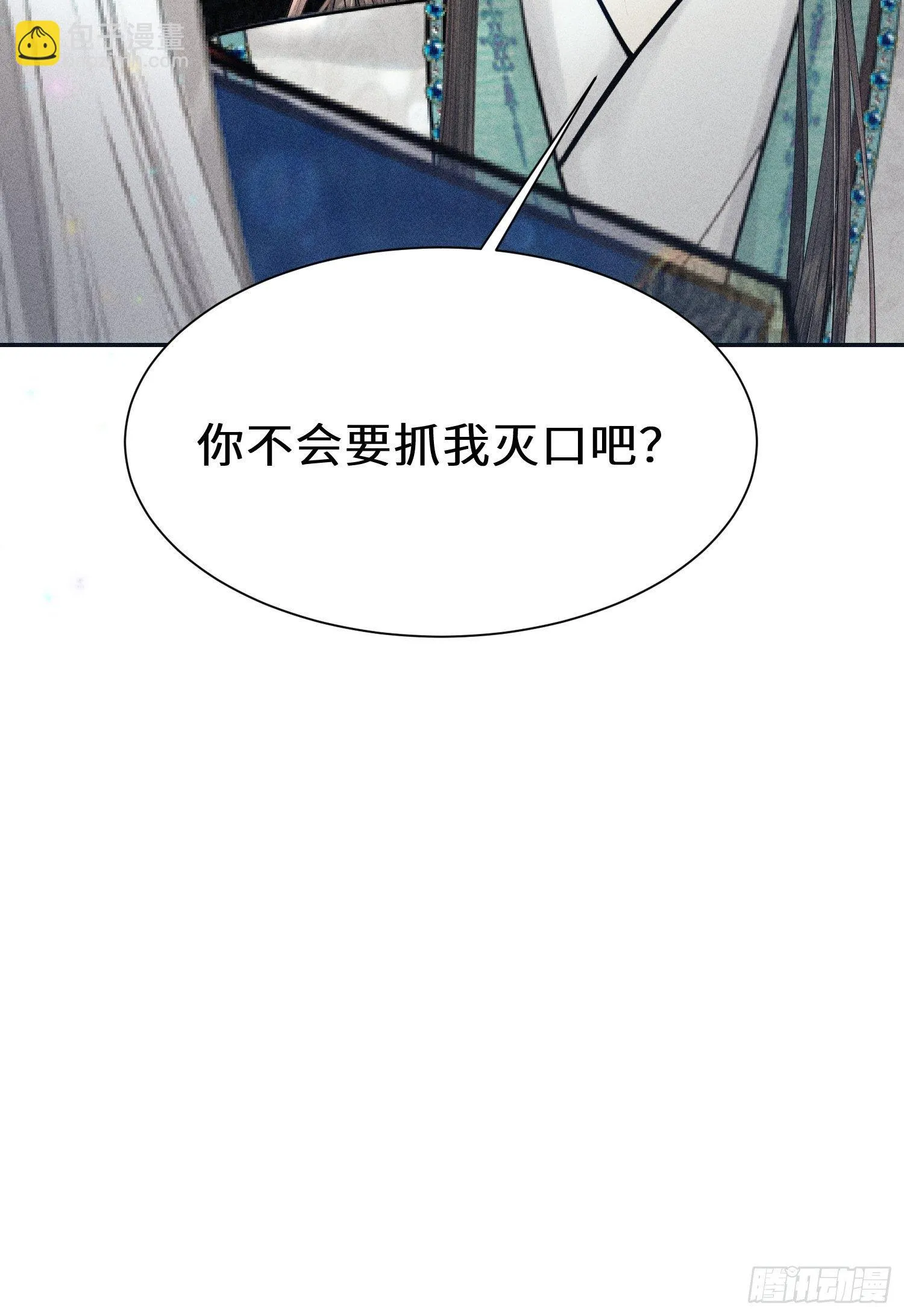 第十四话 第42页