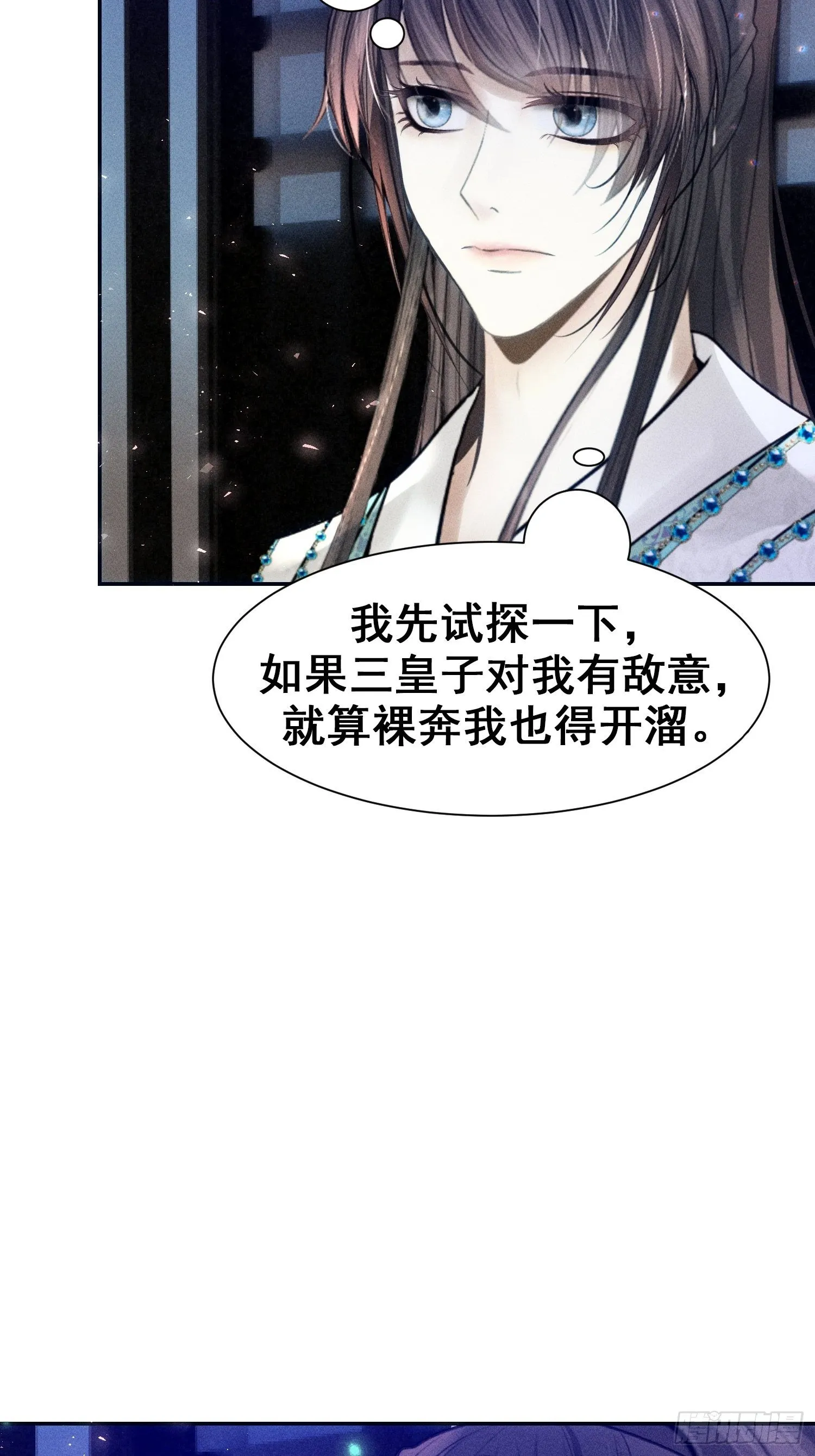 第十四话 第44页