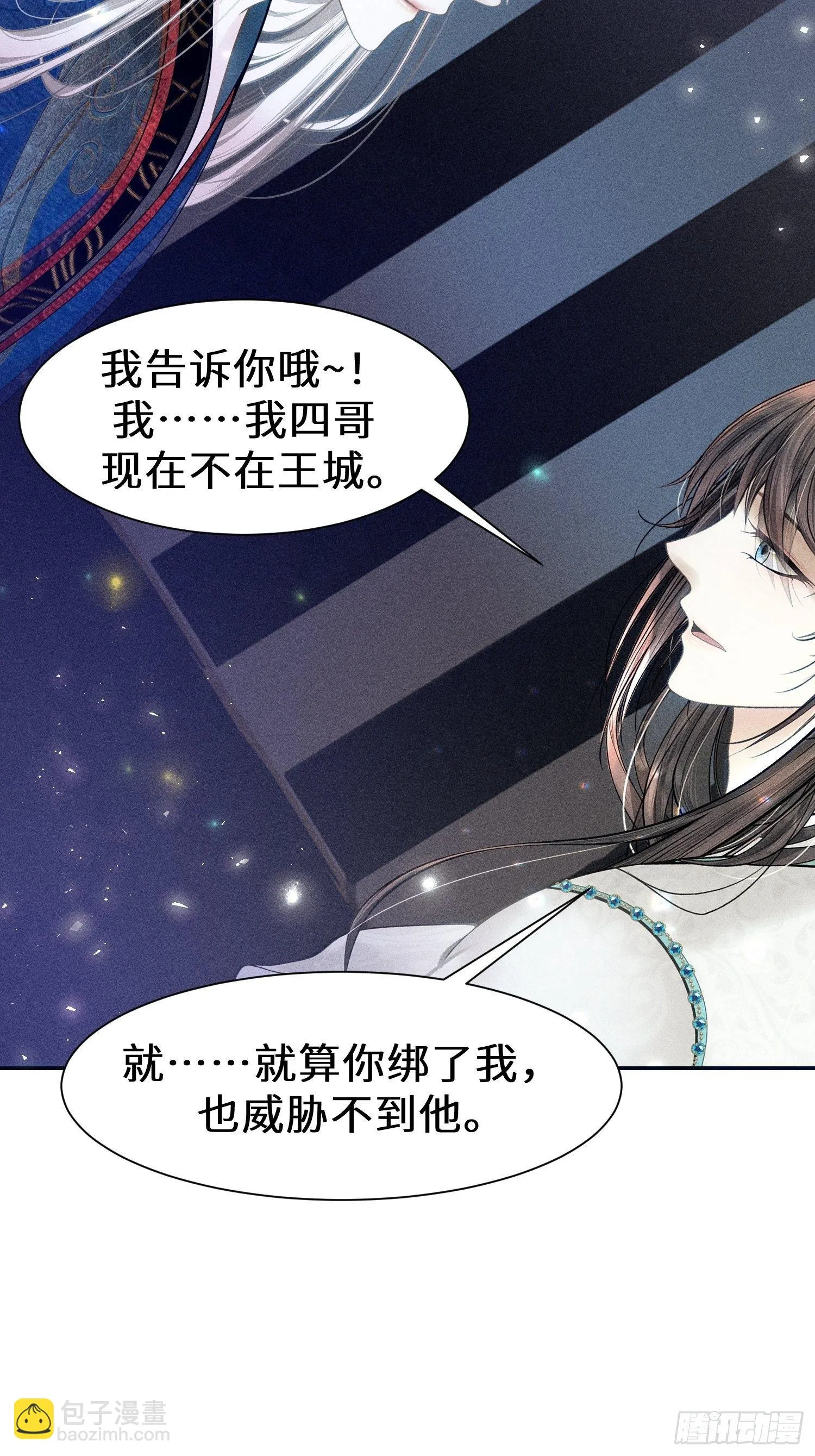 第十四话 第47页