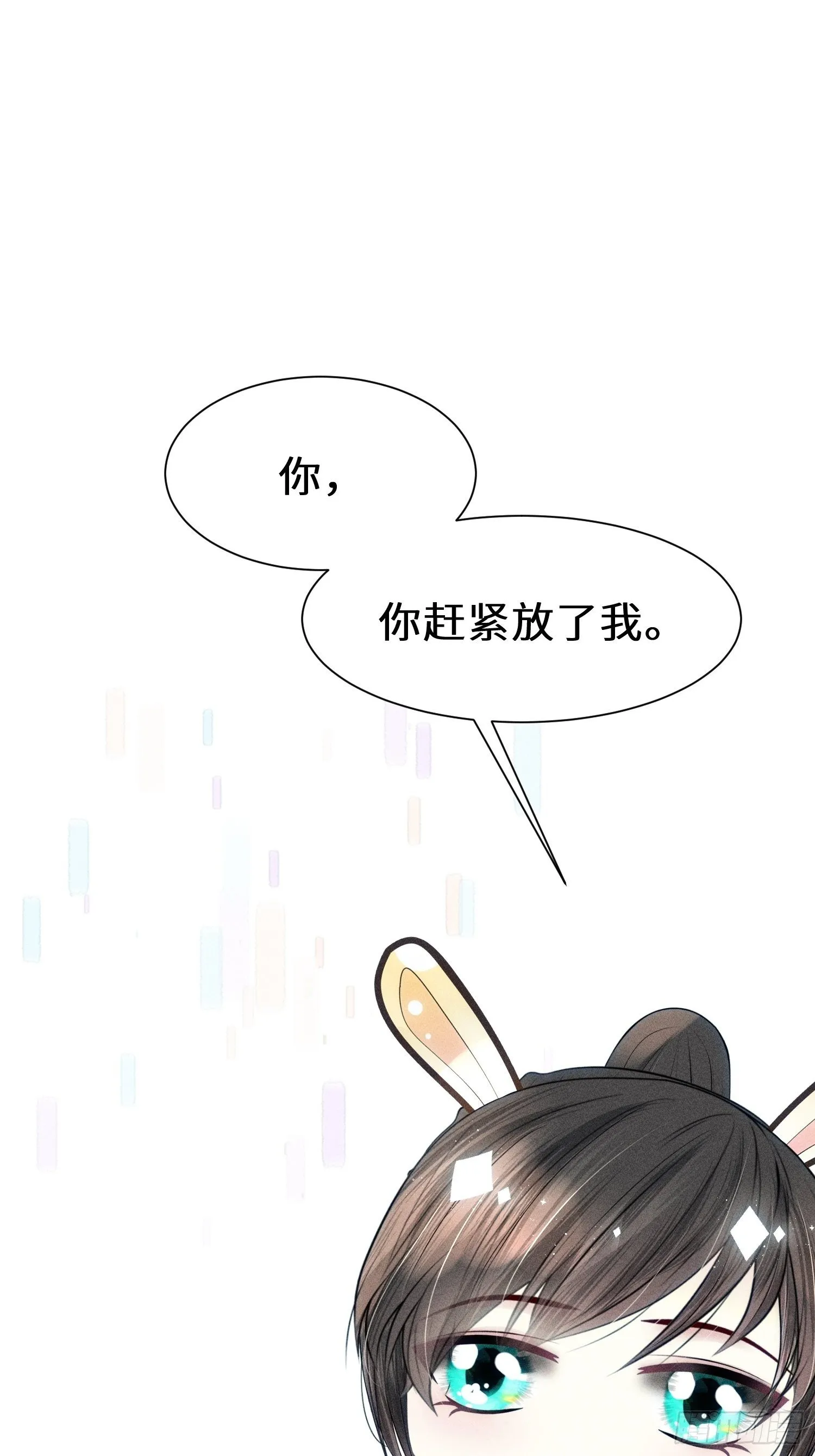 第十四话 第48页