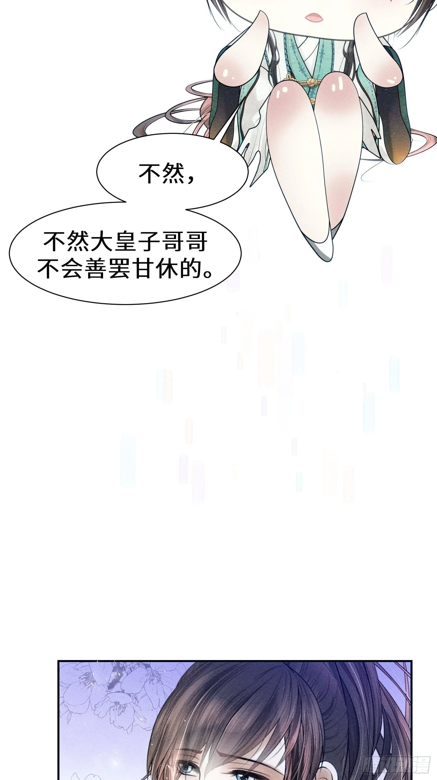 第十四话 第49页