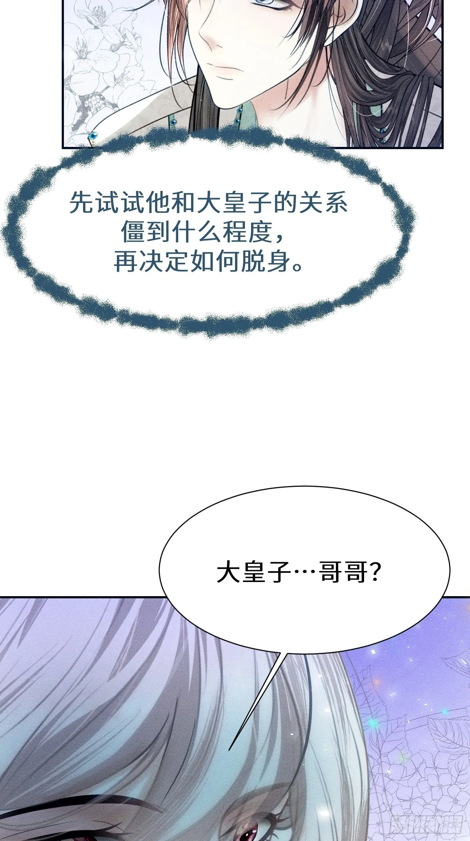 第十四话 第50页