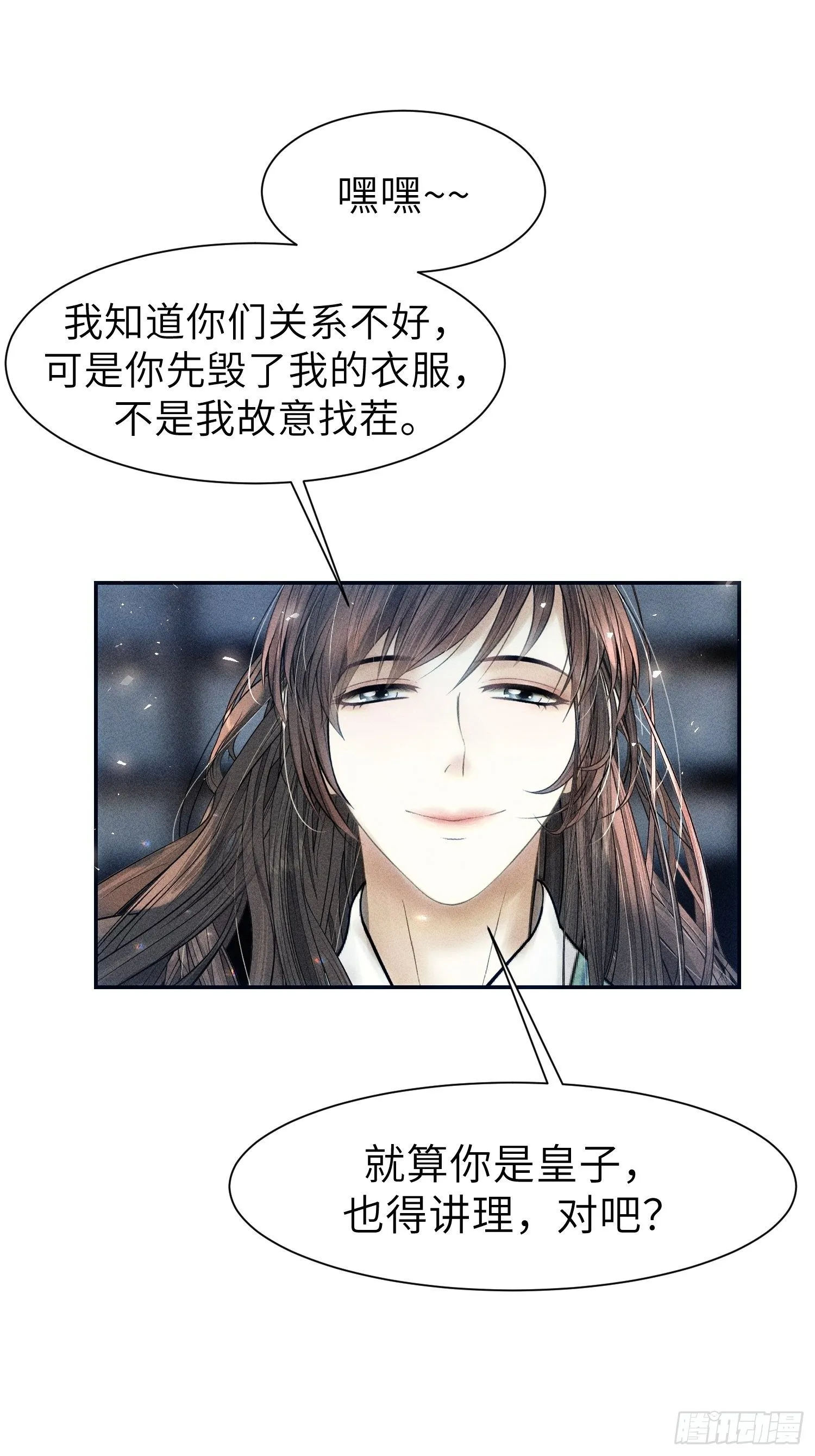 第十四话 第52页