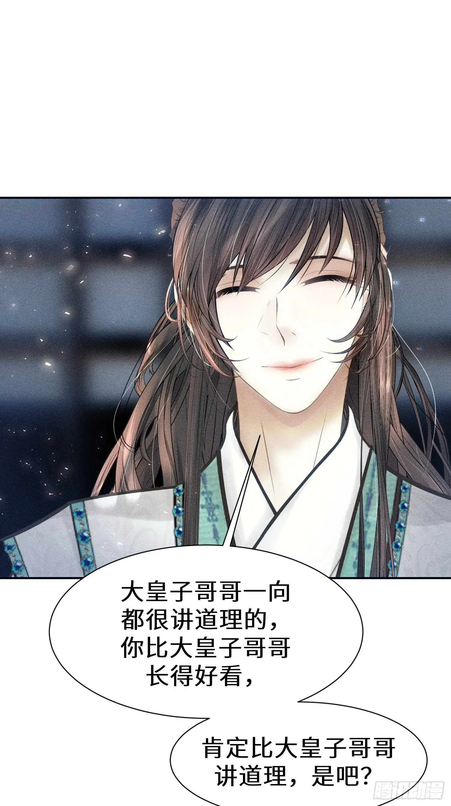 第十四话 第53页