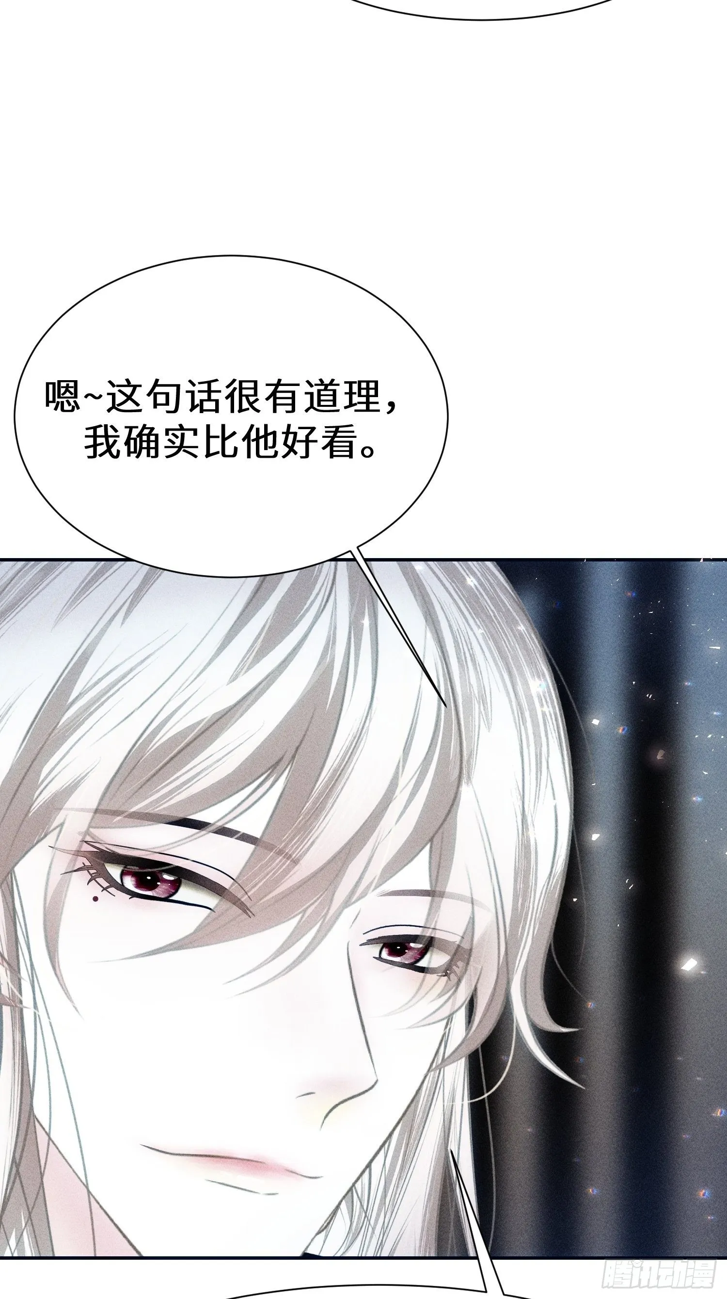 第十四话 第54页