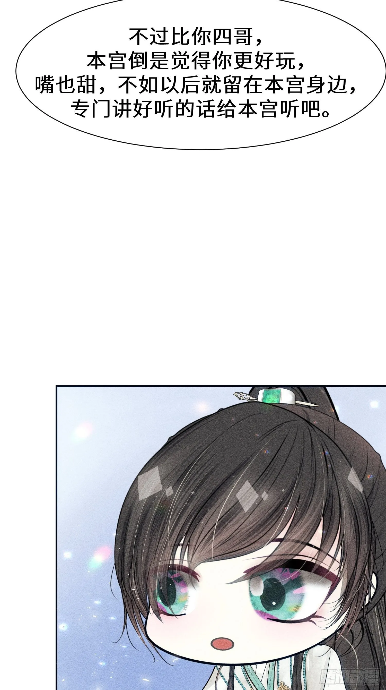 第十四话 第55页