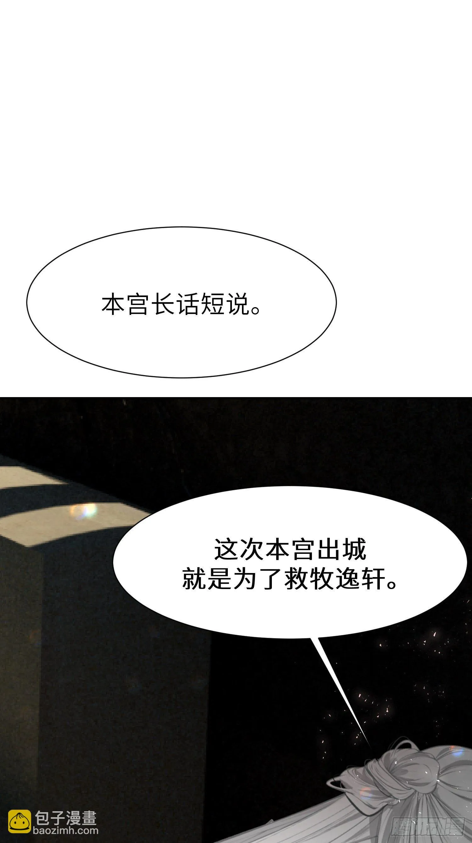 第十四话 第61页