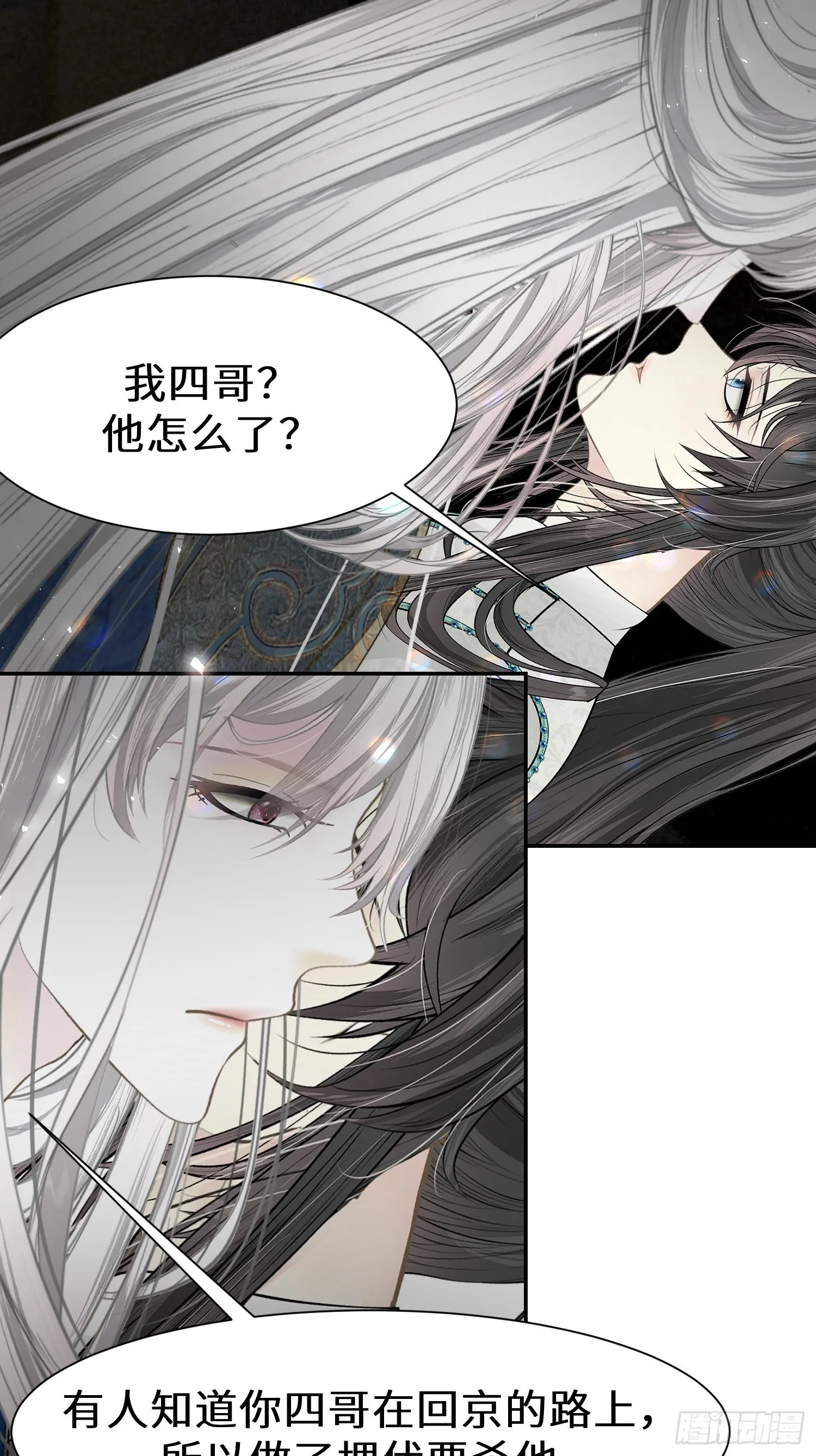 第十四话 第62页