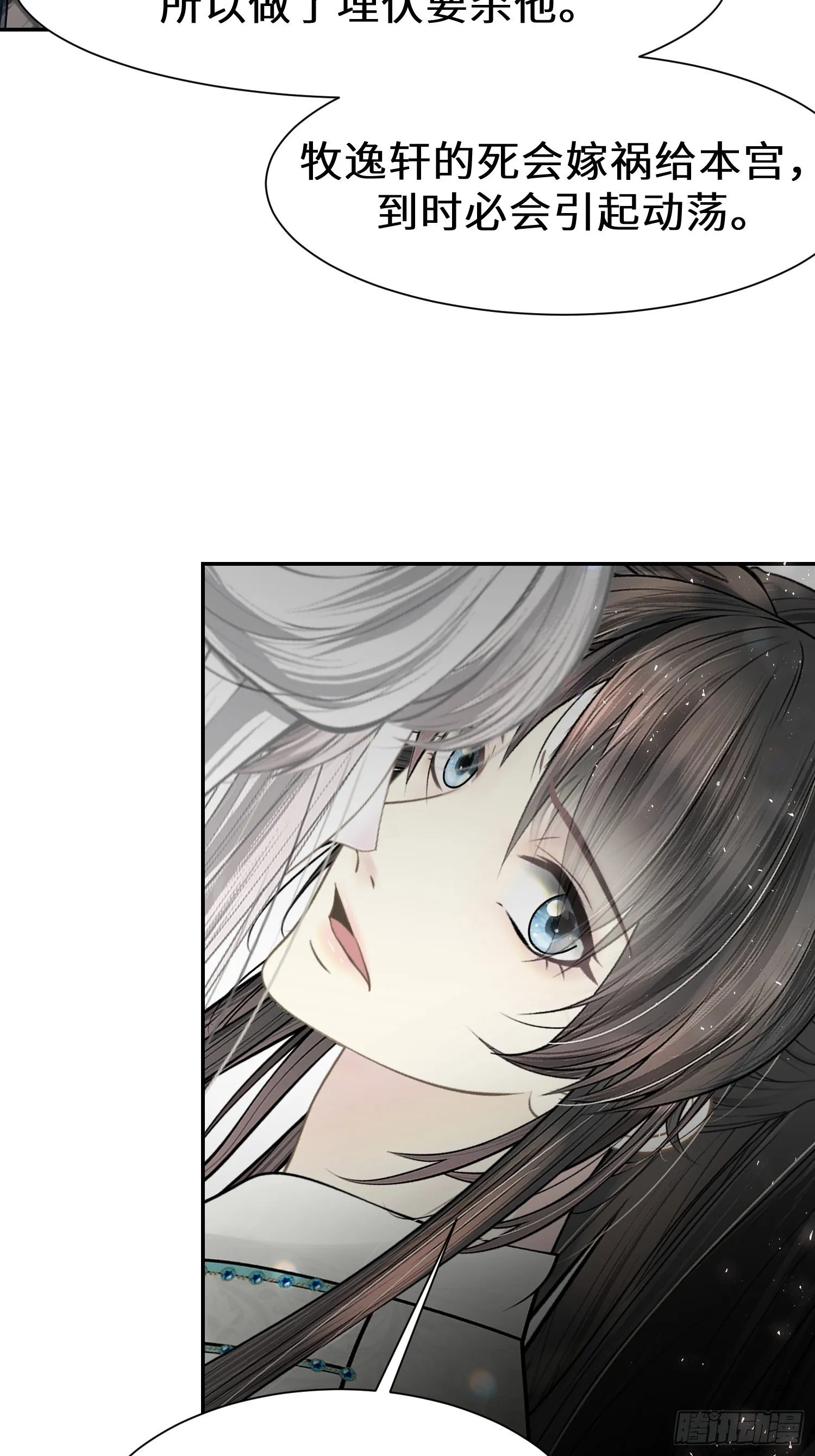 第十四话 第63页