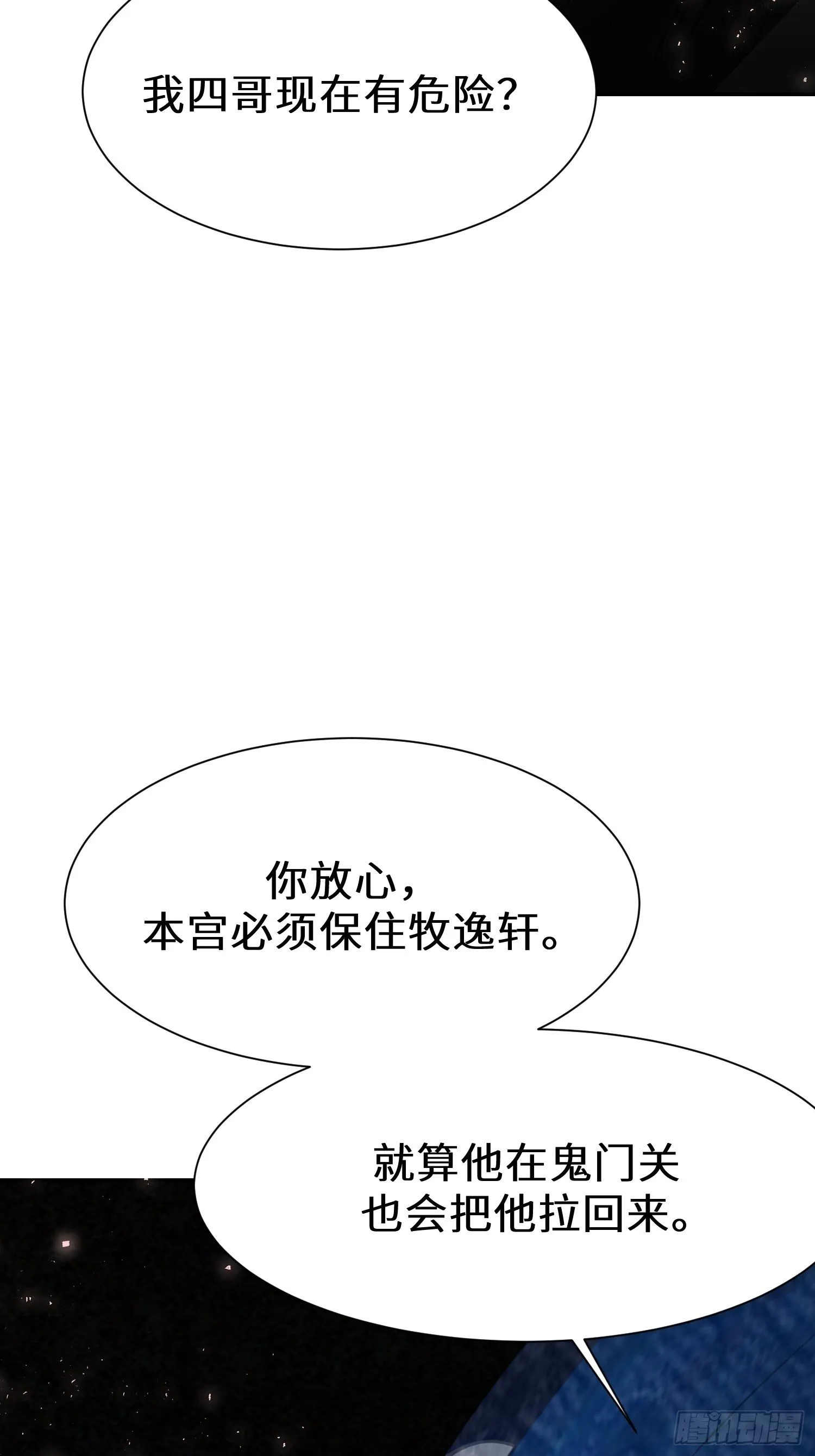 第十四话 第64页