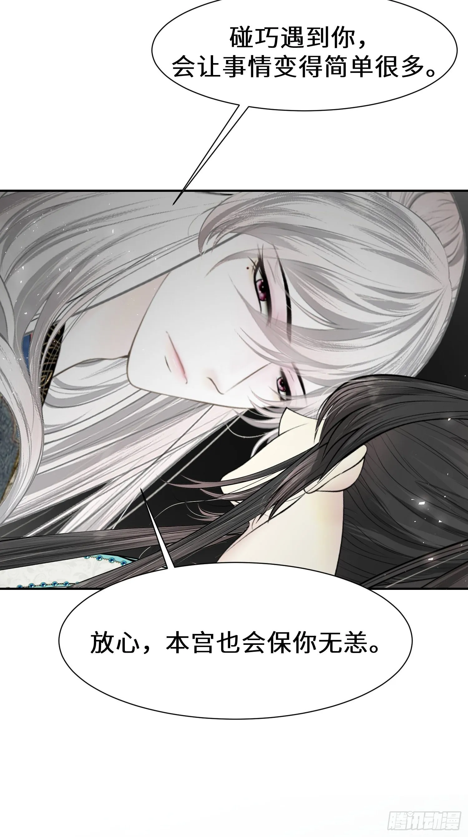 第十四话 第66页