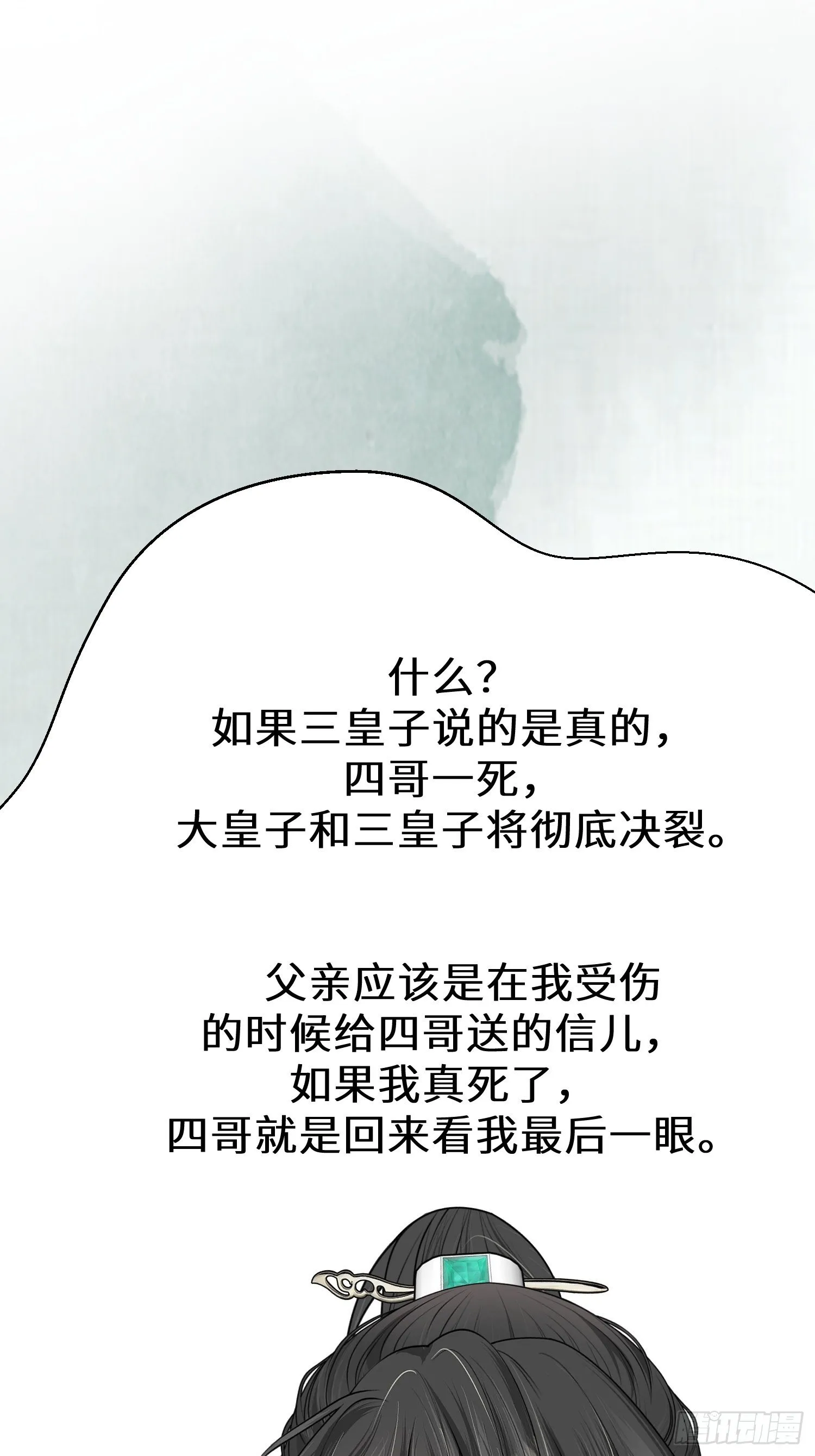 第十四话 第67页