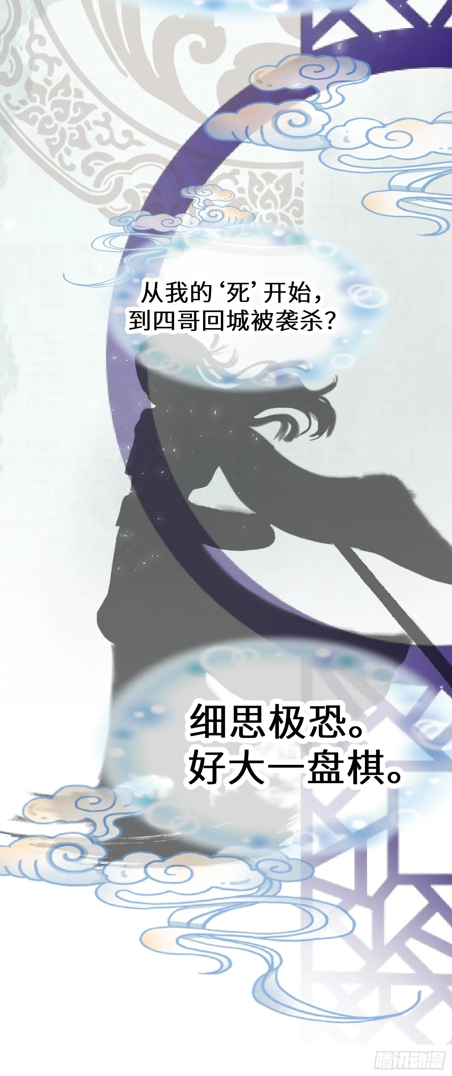 第十四话 第69页