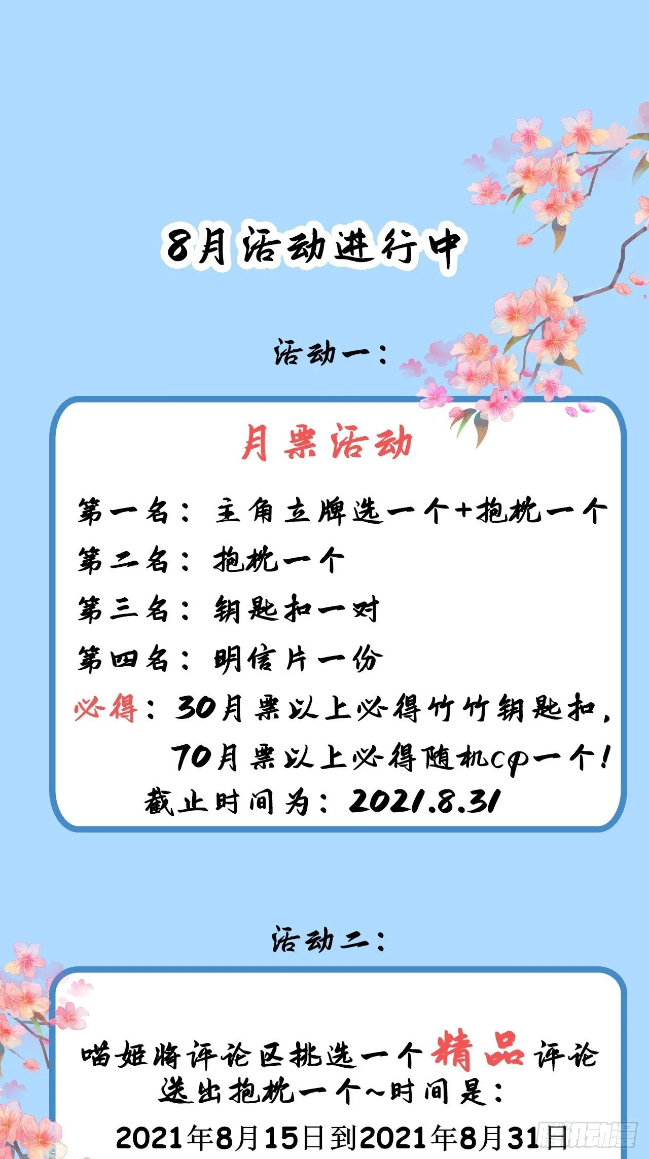 第十四话 第70页