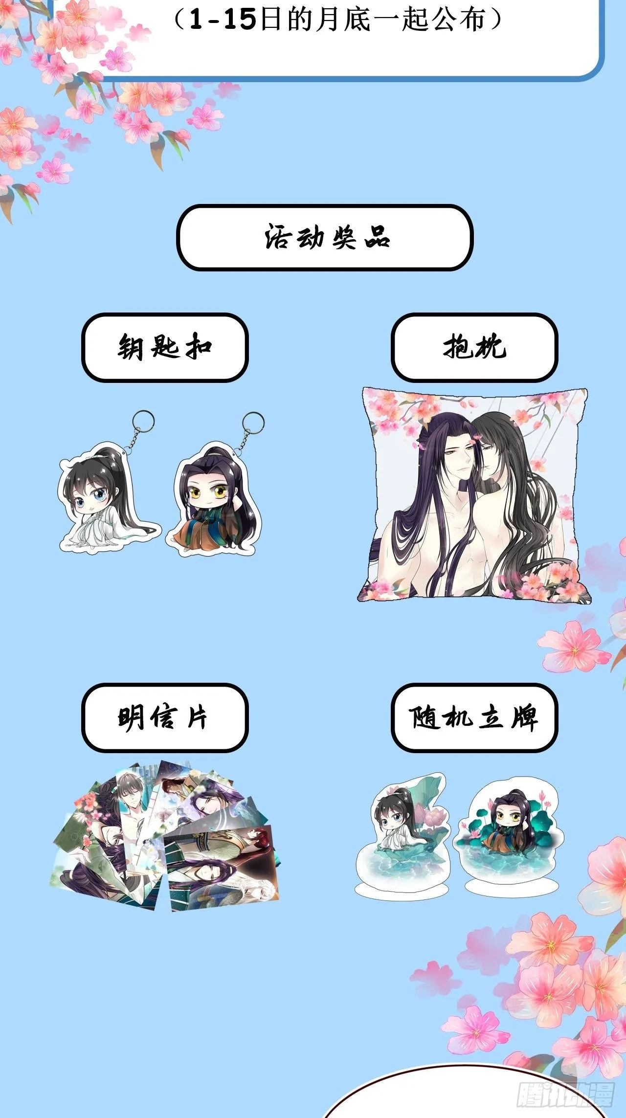 第十四话 第71页