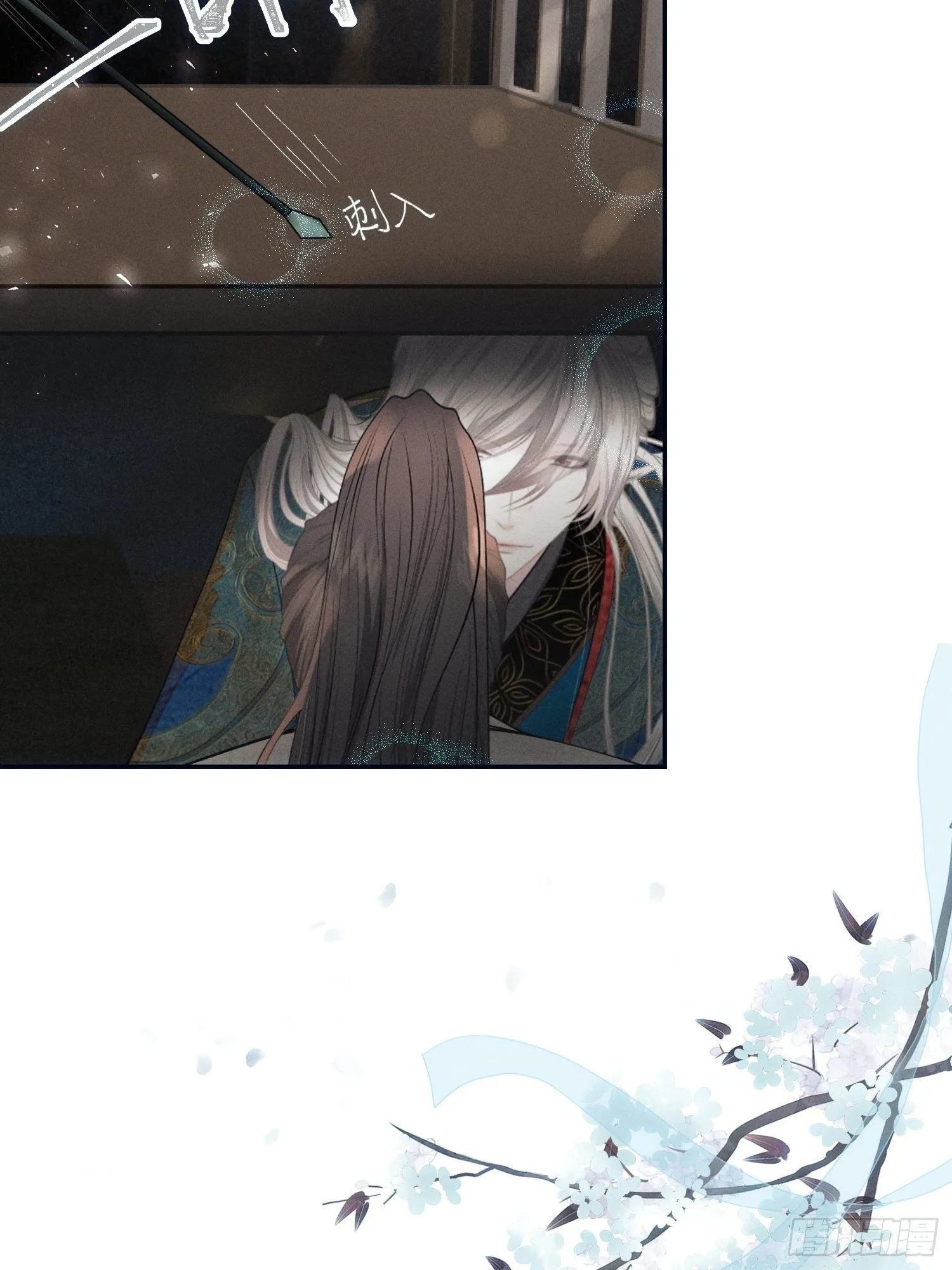 第十五话 第5页