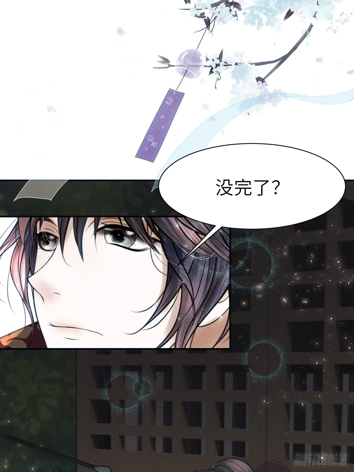 第十五话 第6页