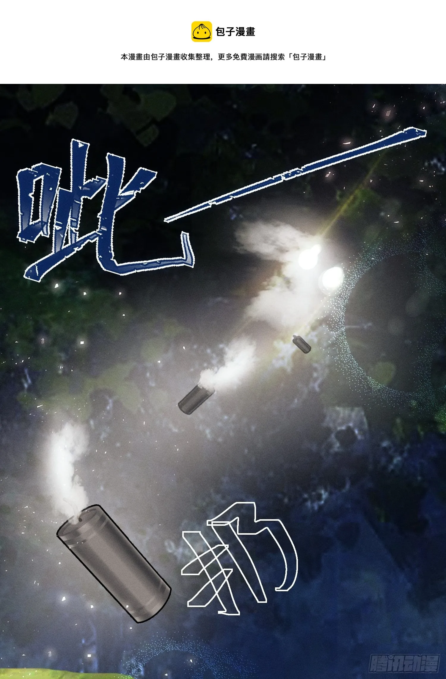 第十五话 第9页