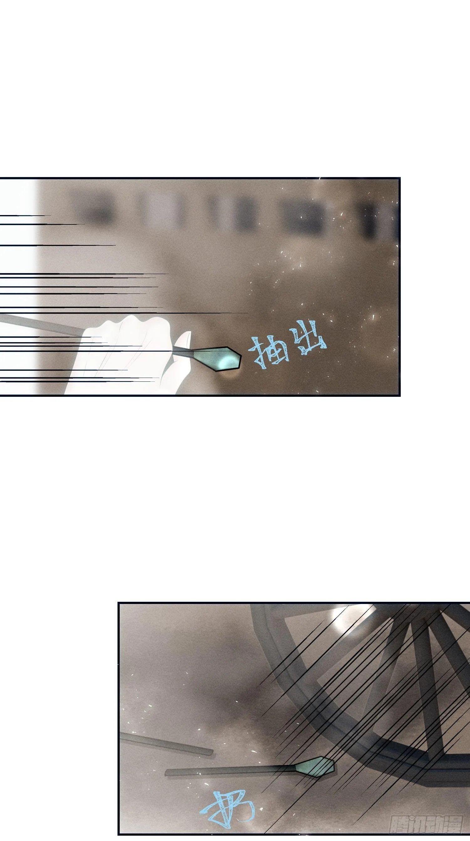 第十五话 第16页