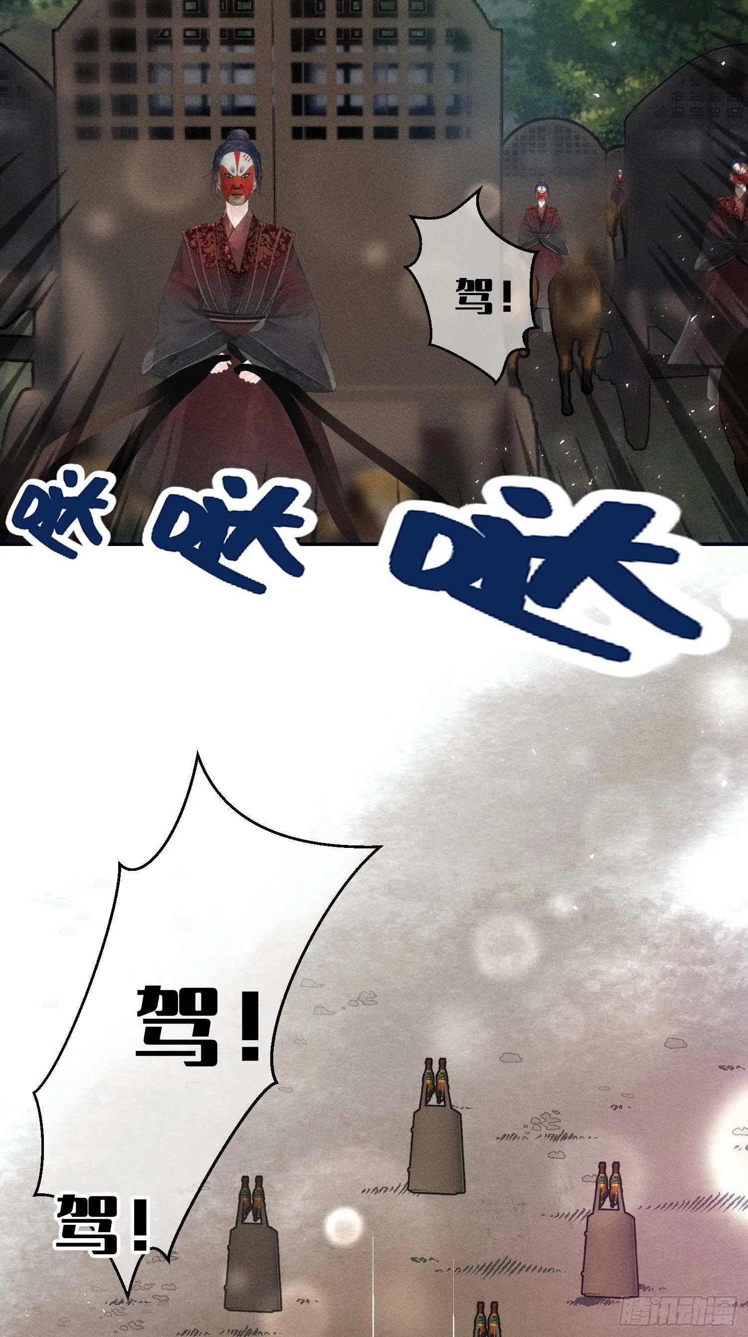 第十五话 第18页