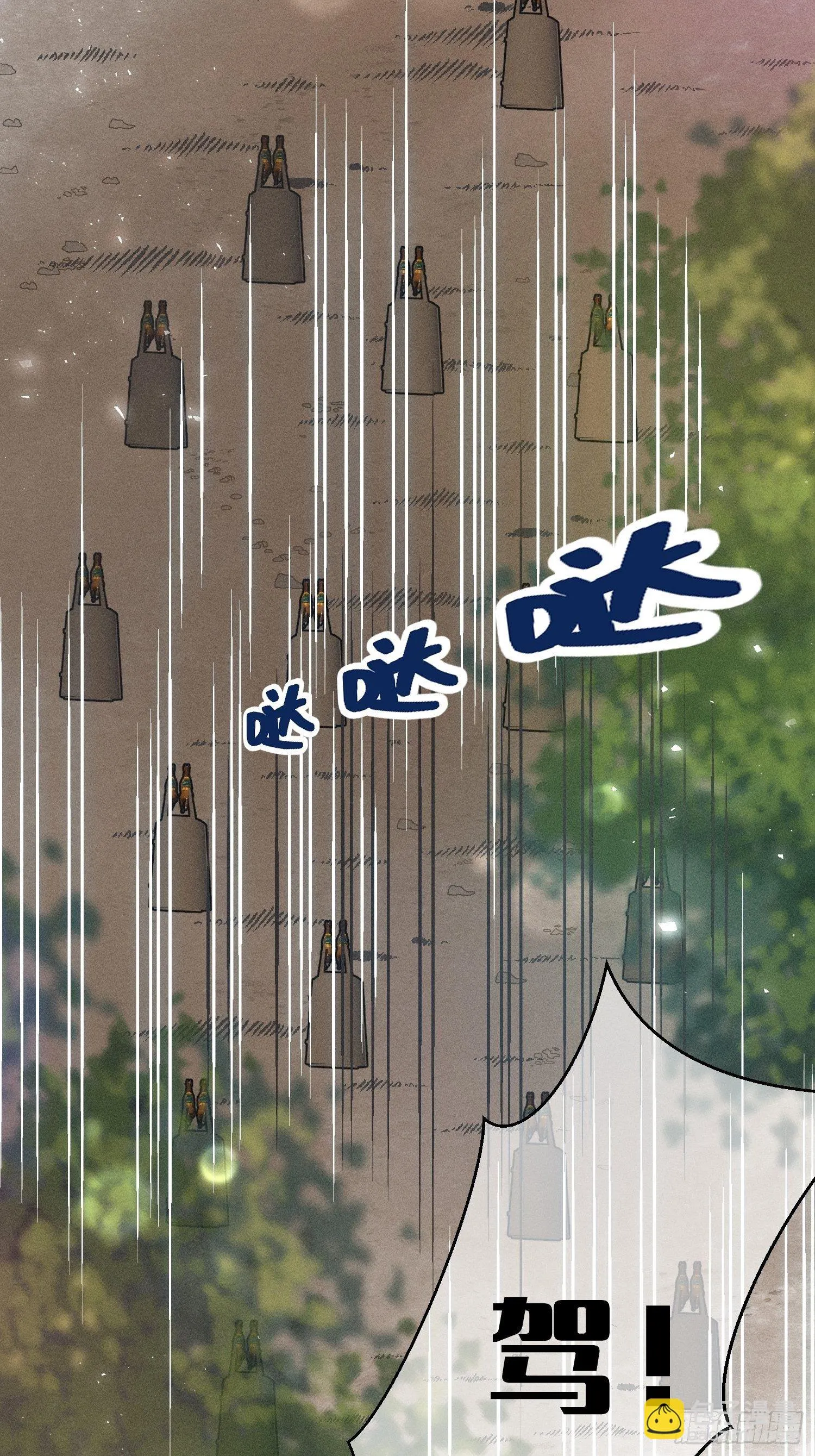 第十五话 第19页
