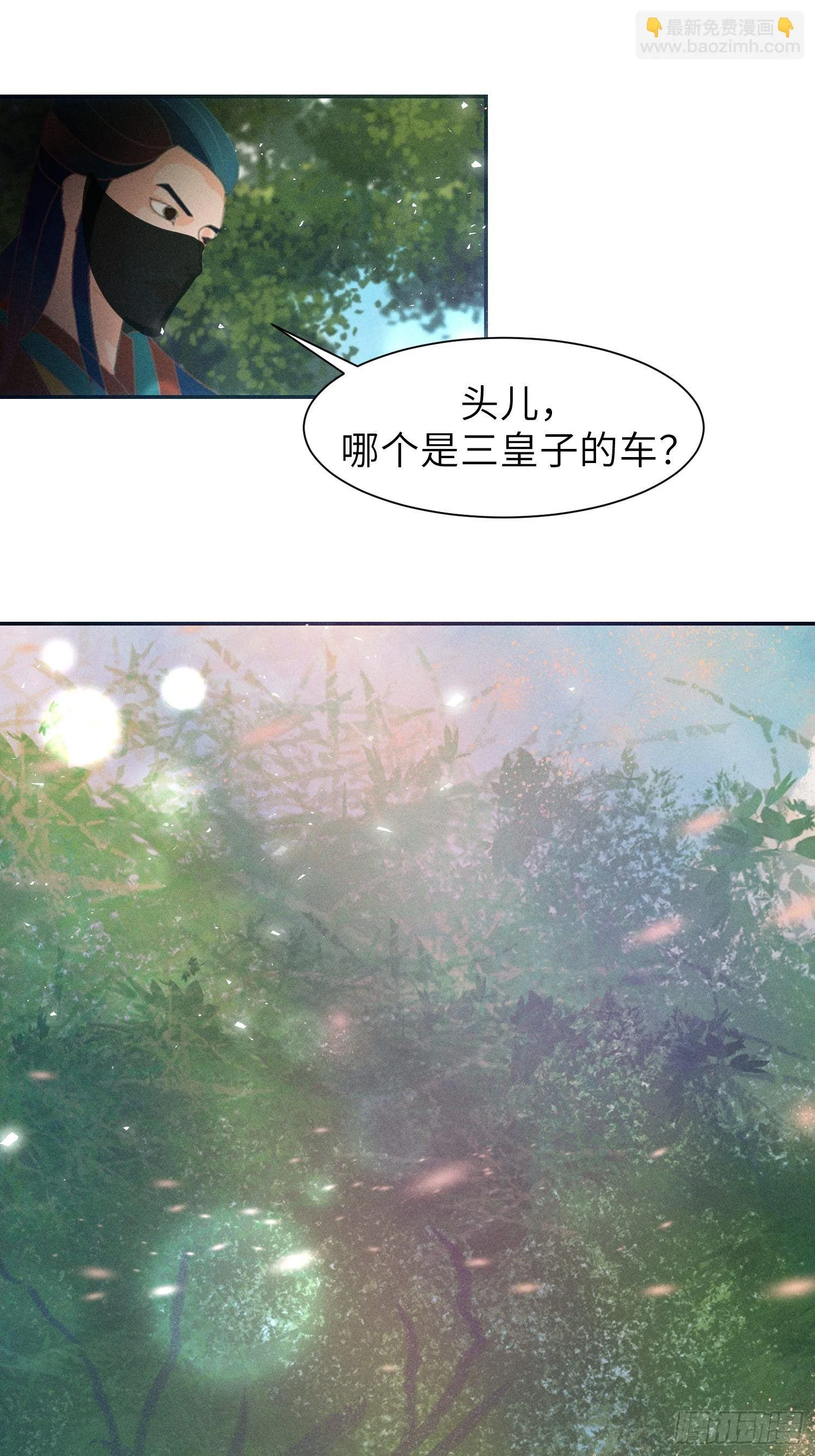 第十五话 第21页