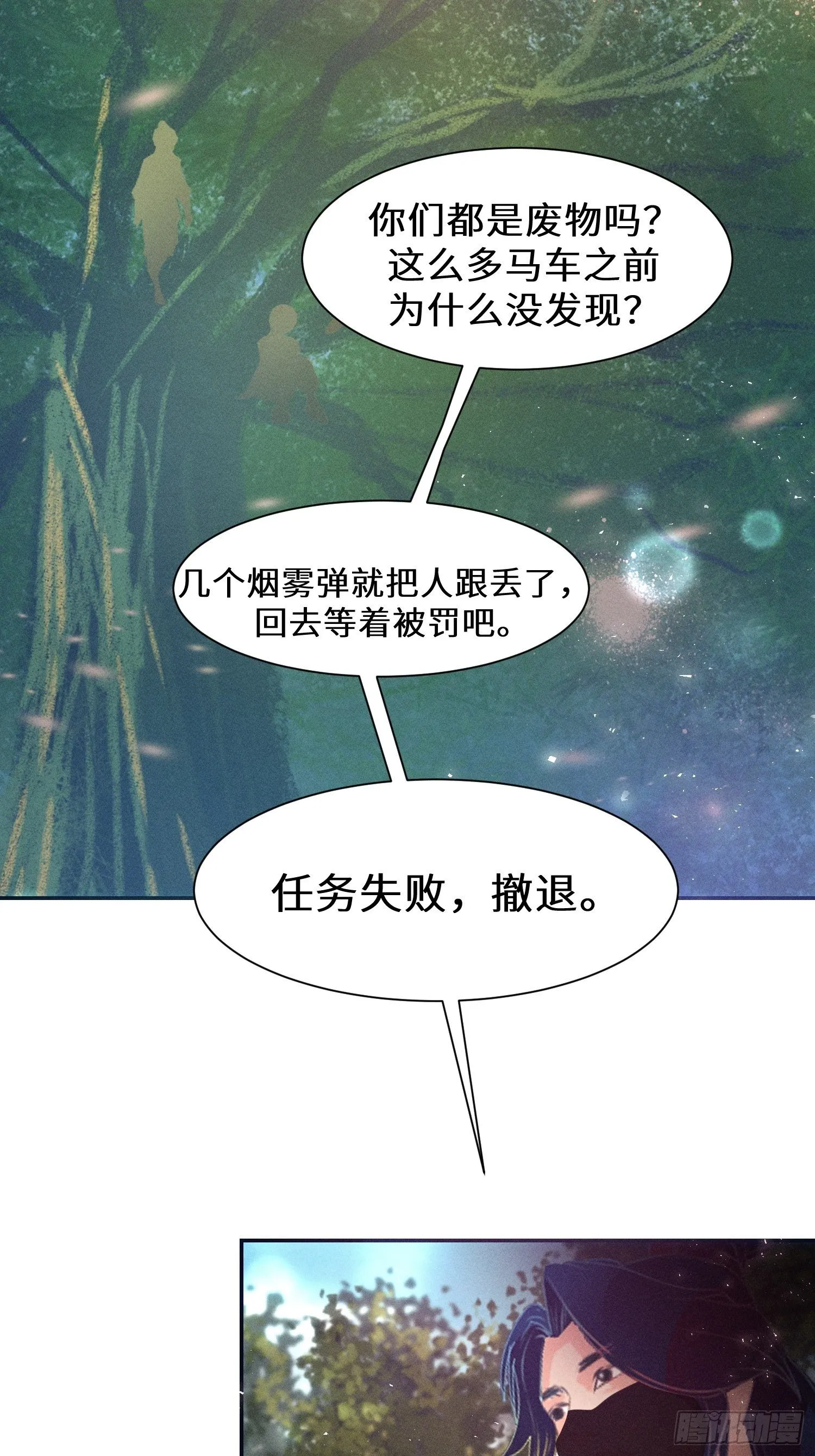 第十五话 第22页