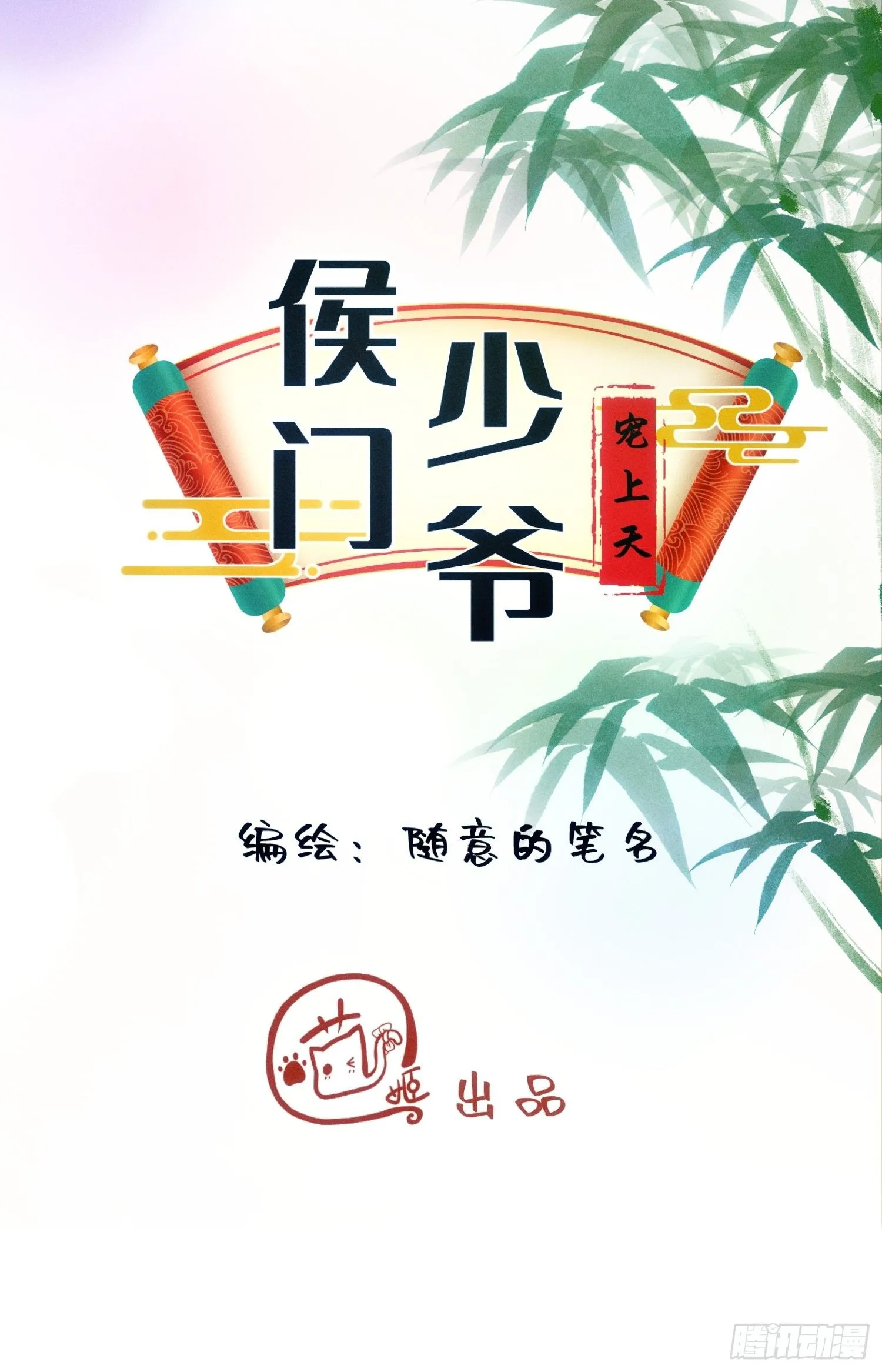 第十五话 第25页