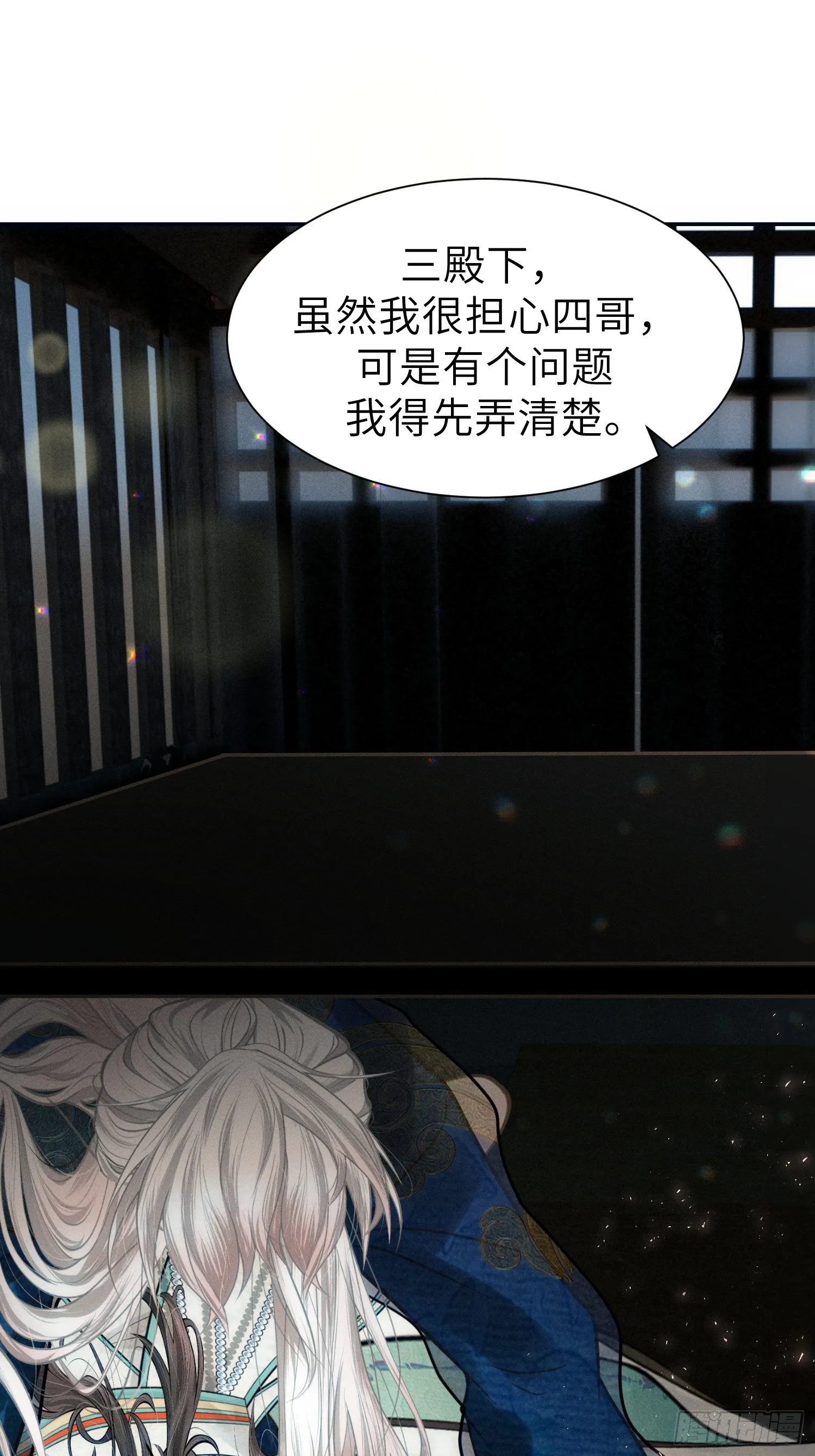 第十五话 第26页