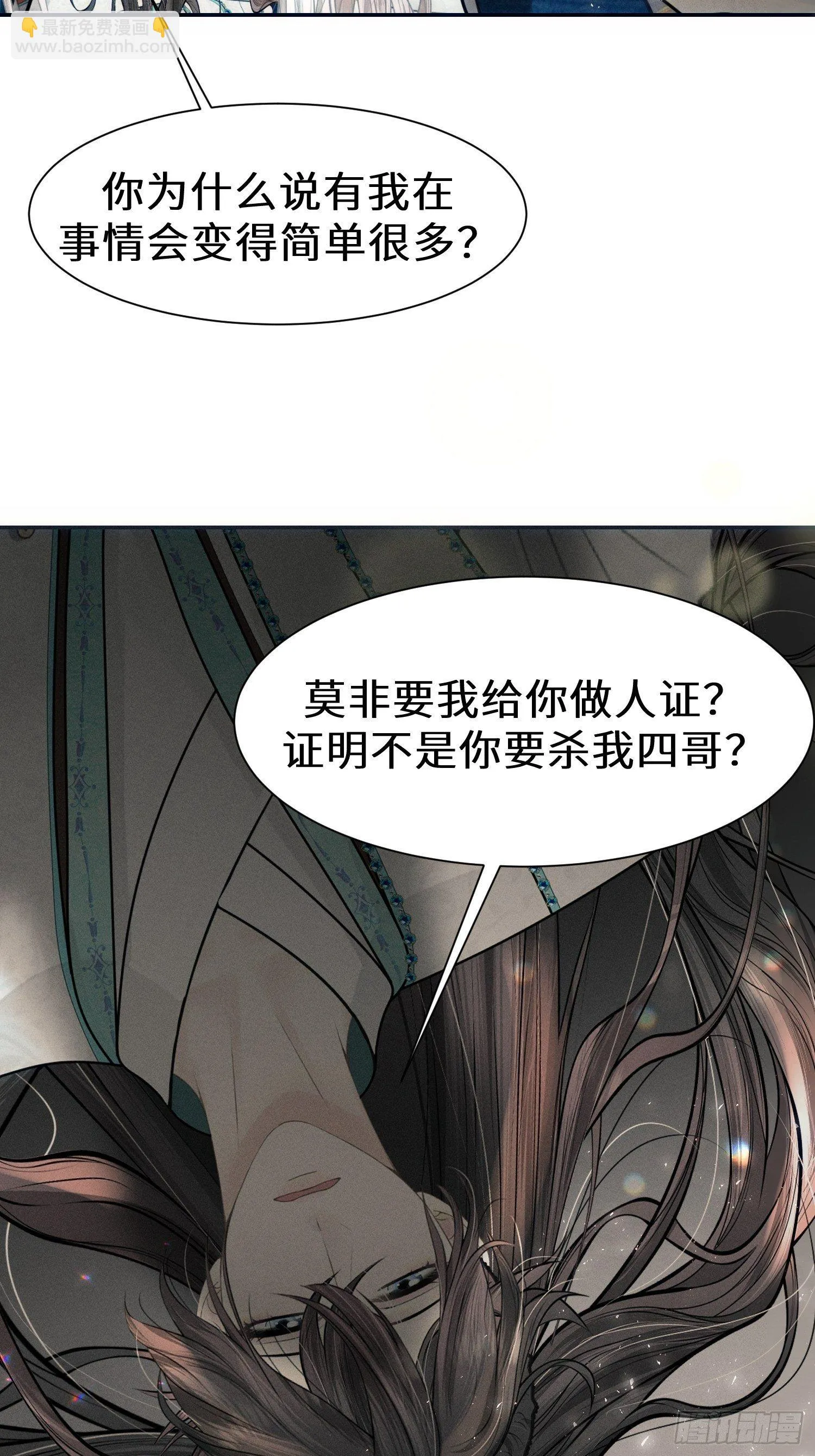 第十五话 第27页