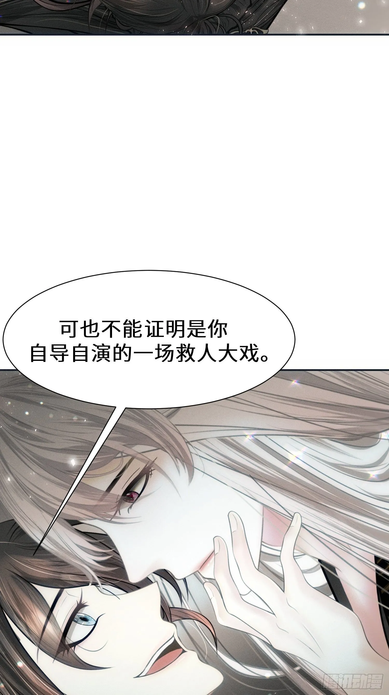 第十五话 第28页