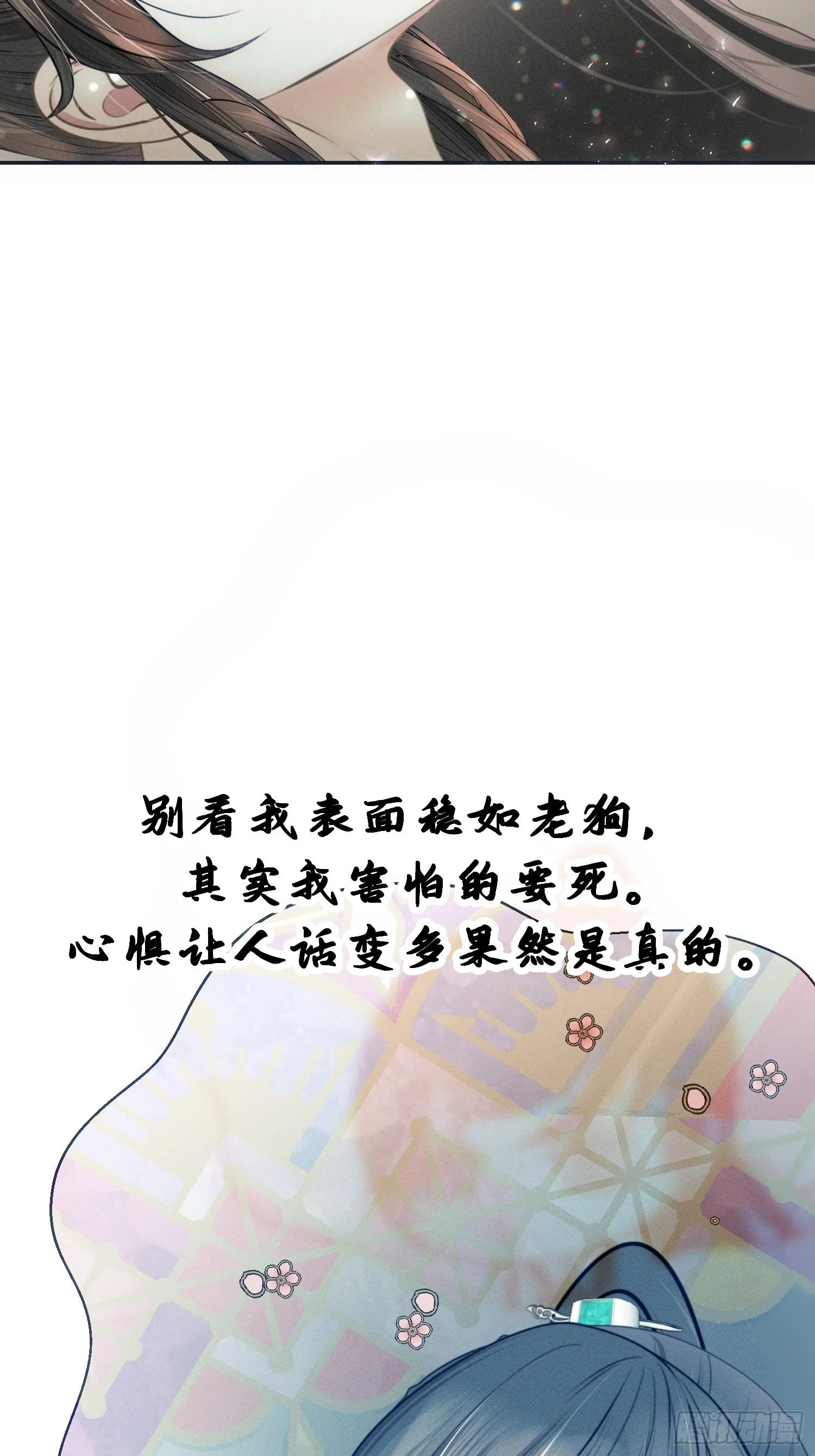 第十五话 第29页