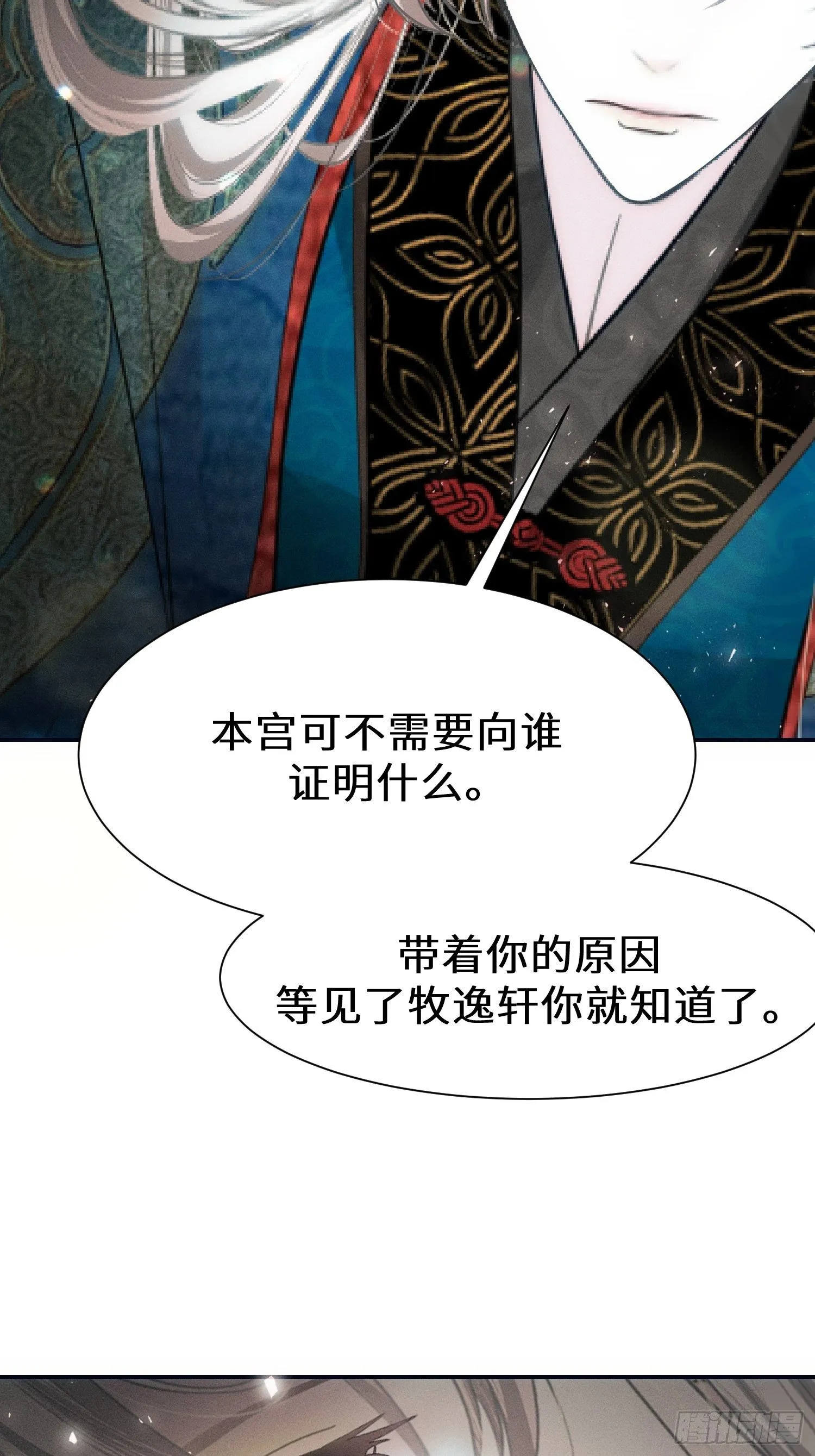 第十五话 第31页