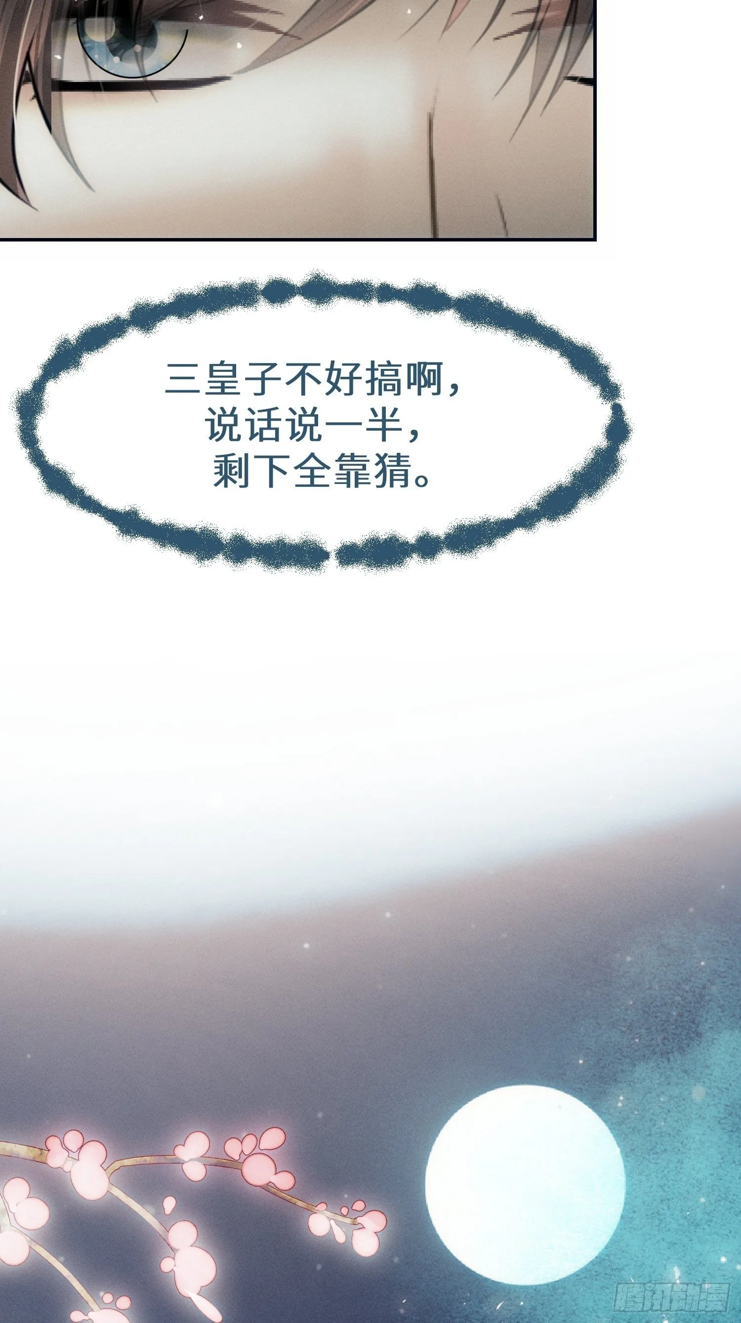 第十五话 第33页