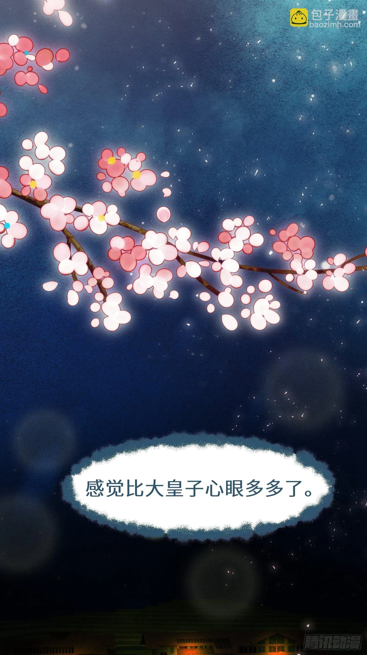 第十五话 第34页