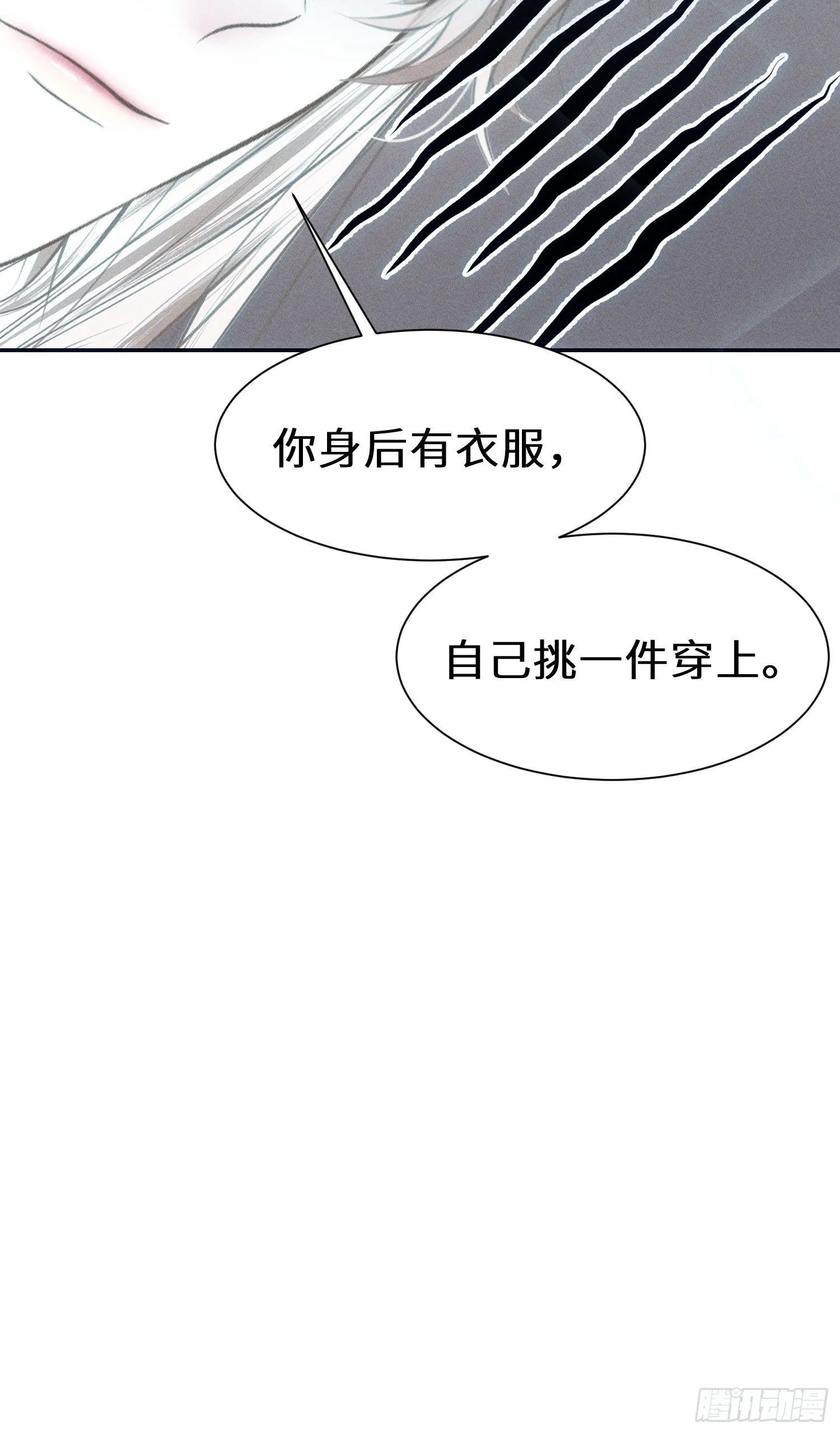 第十五话 第45页