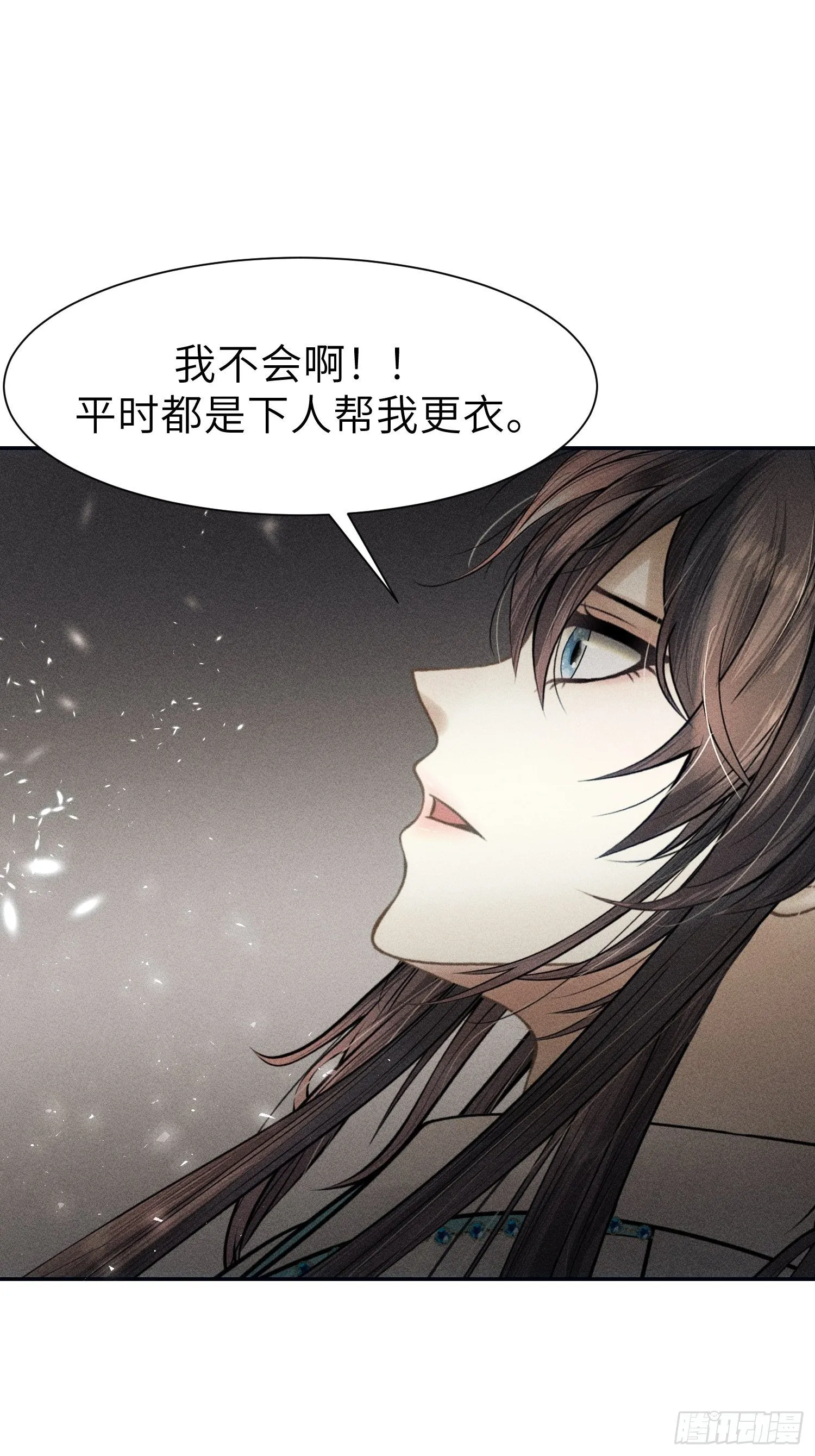 第十五话 第46页