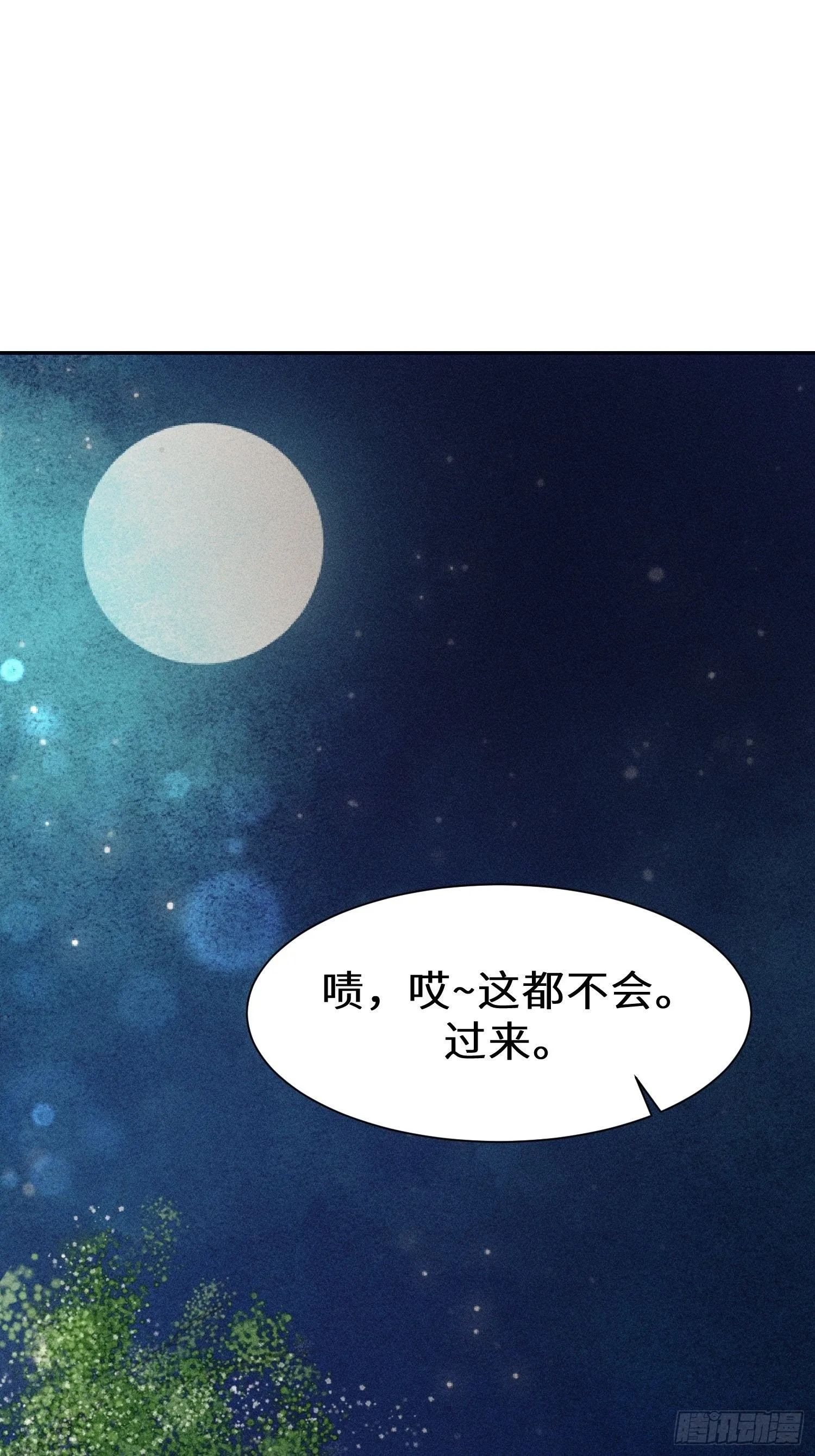 第十五话 第47页