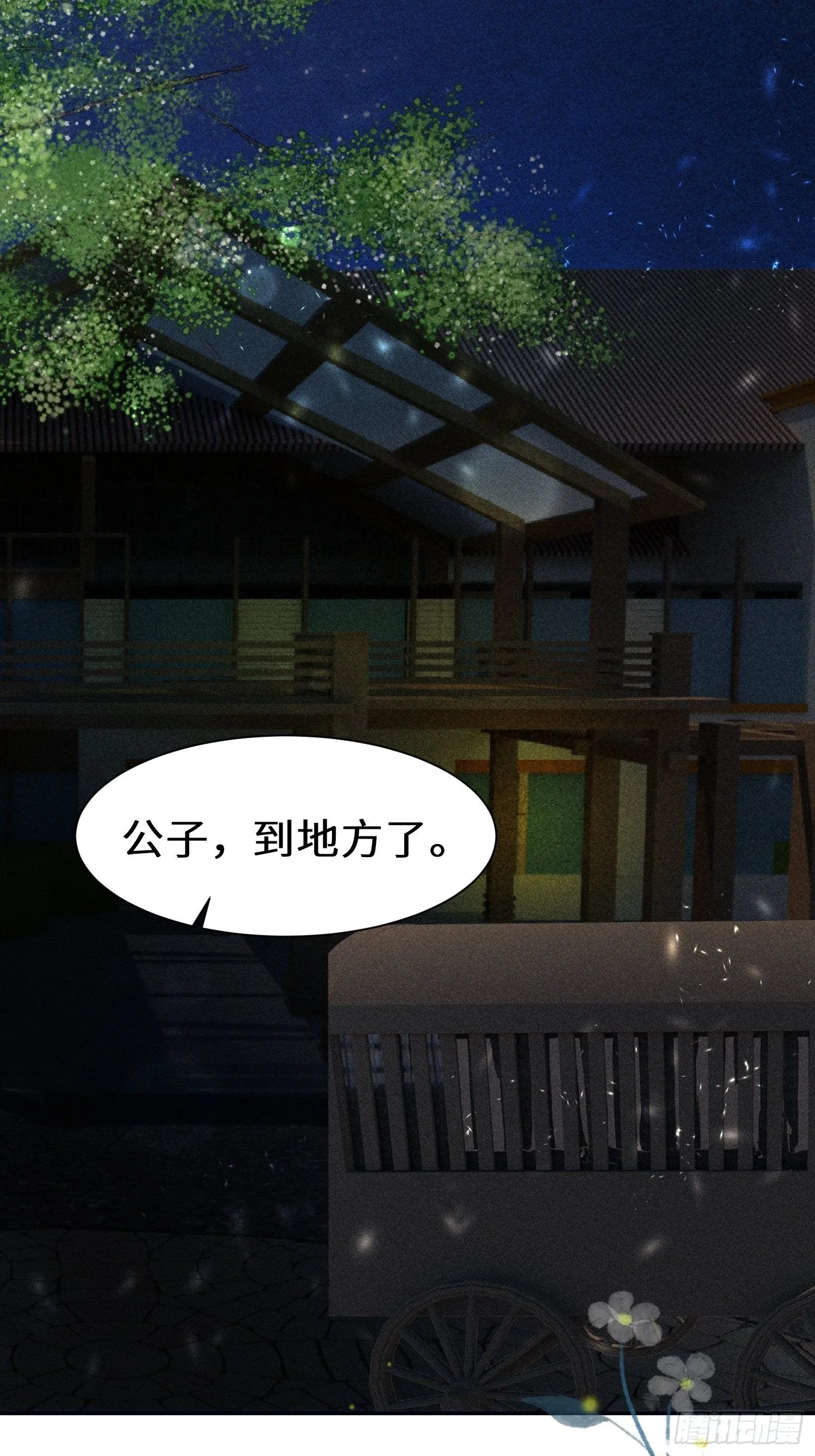 第十五话 第48页