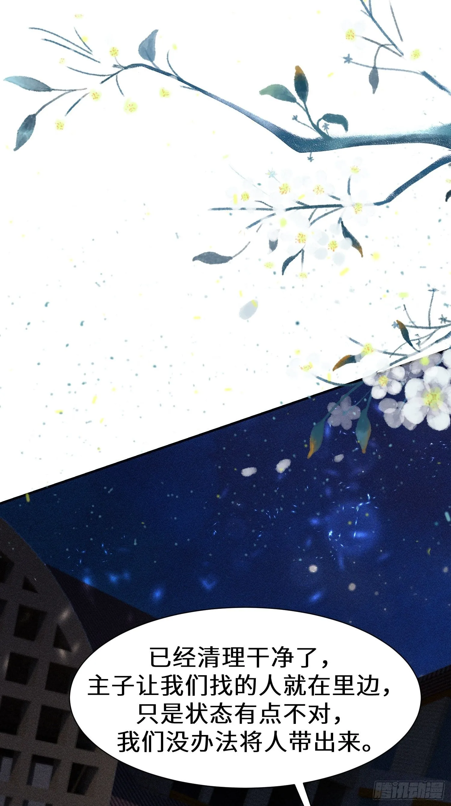 第十五话 第49页