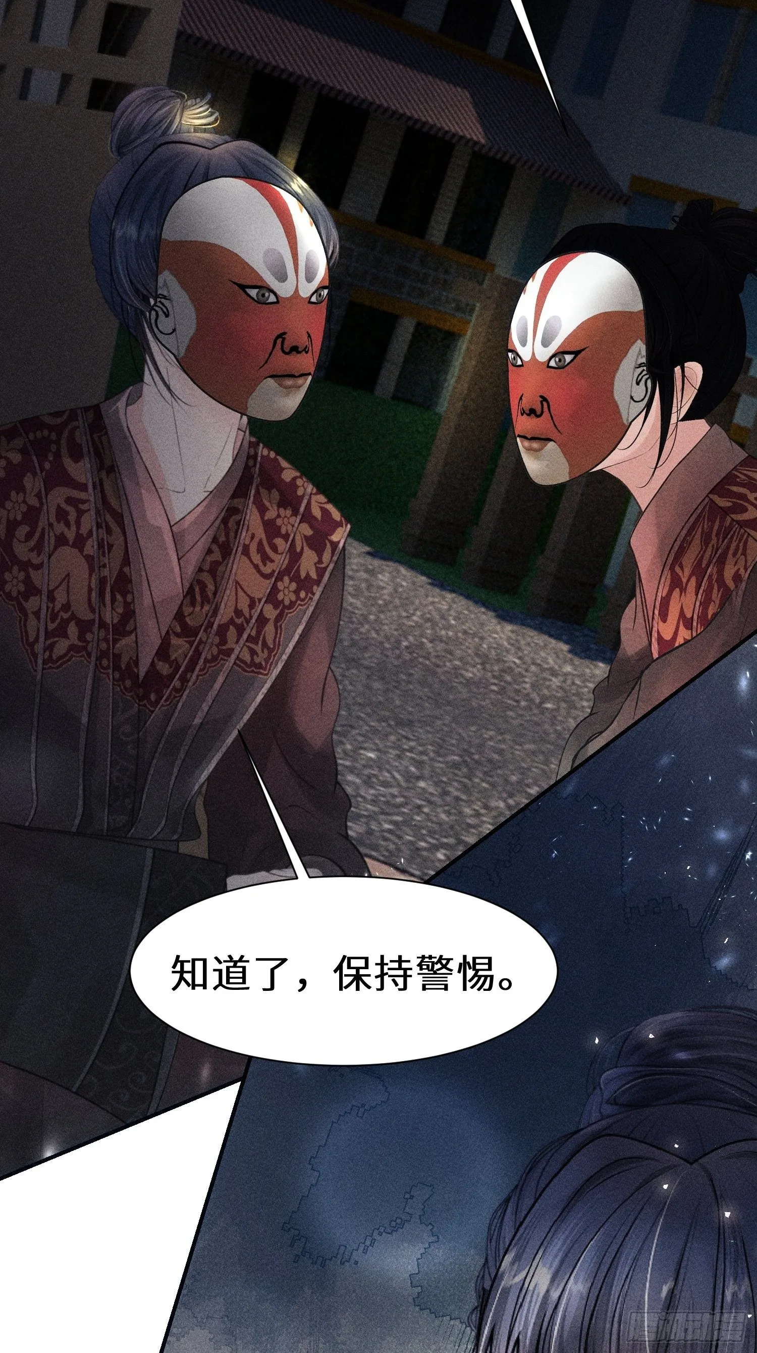 第十五话 第50页