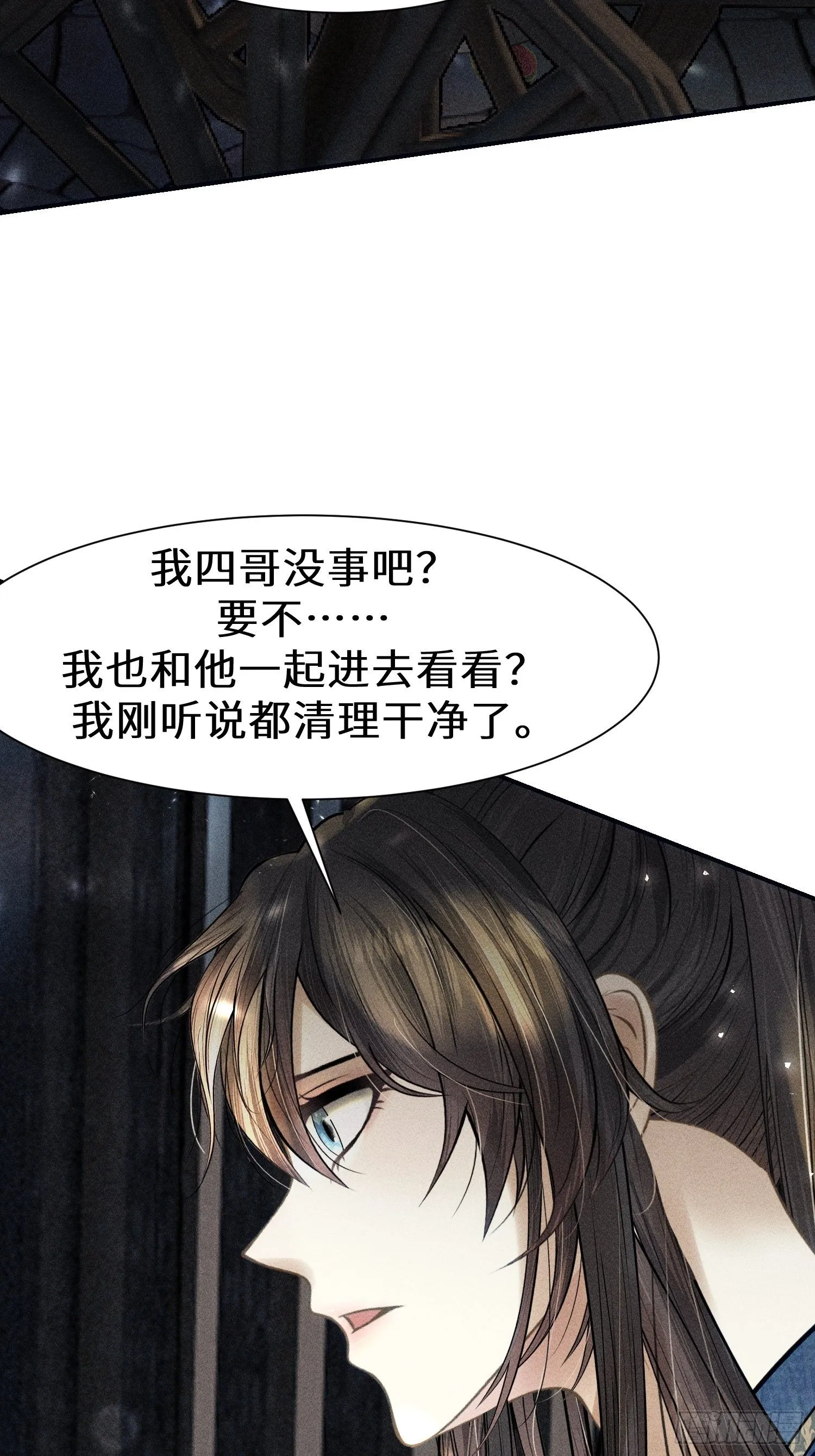 第十五话 第53页