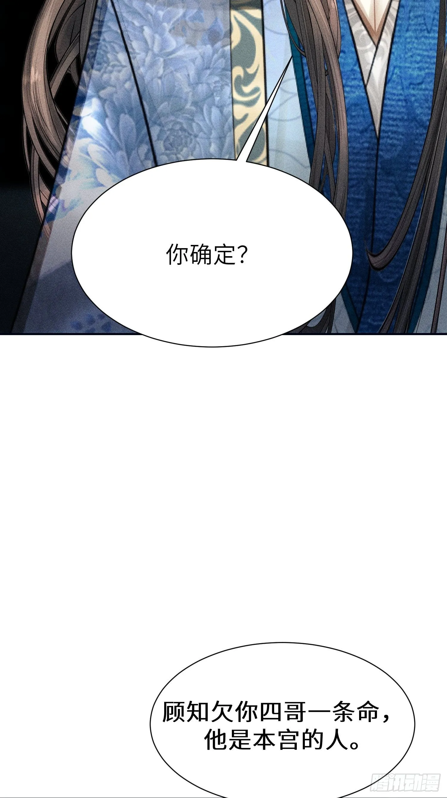 第十五话 第57页